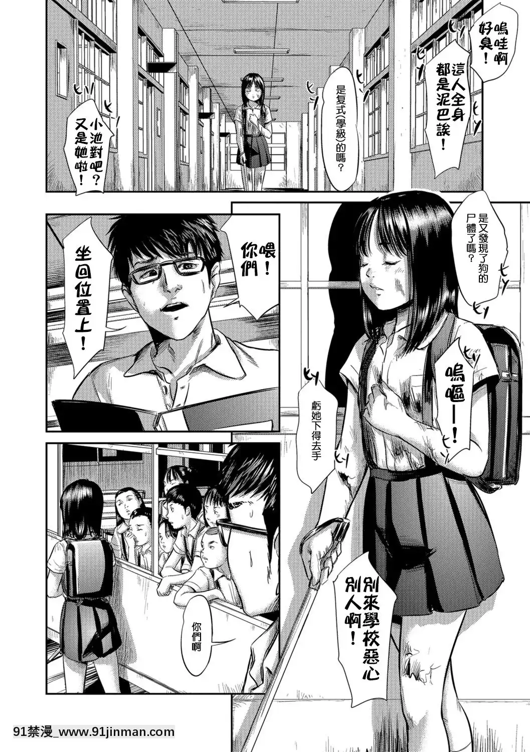 [一匙咖啡豆漢化組][心島咲]ブラインドネス[中國翻訳][DL版][das 18h ãs 22h]