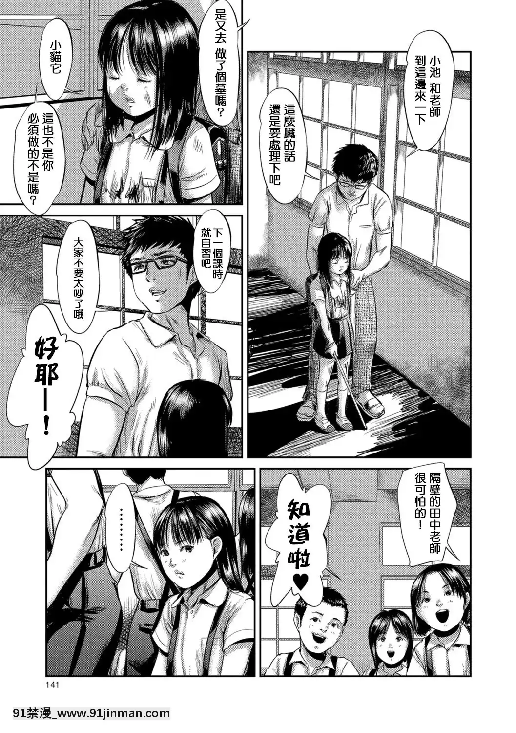[一匙咖啡豆漢化組][心島咲]ブラインドネス[中國翻訳][DL版][das 18h ãs 22h]