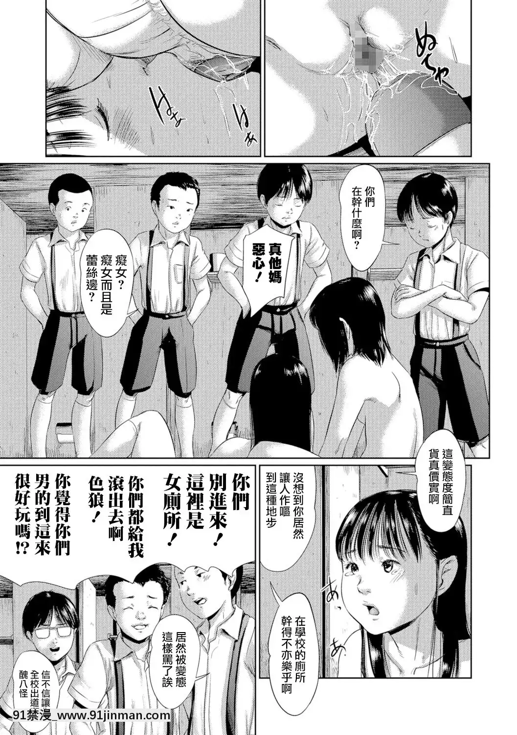 [一匙咖啡豆漢化組][心島咲]ブラインドネス[中國翻訳][DL版][das 18h ãs 22h]