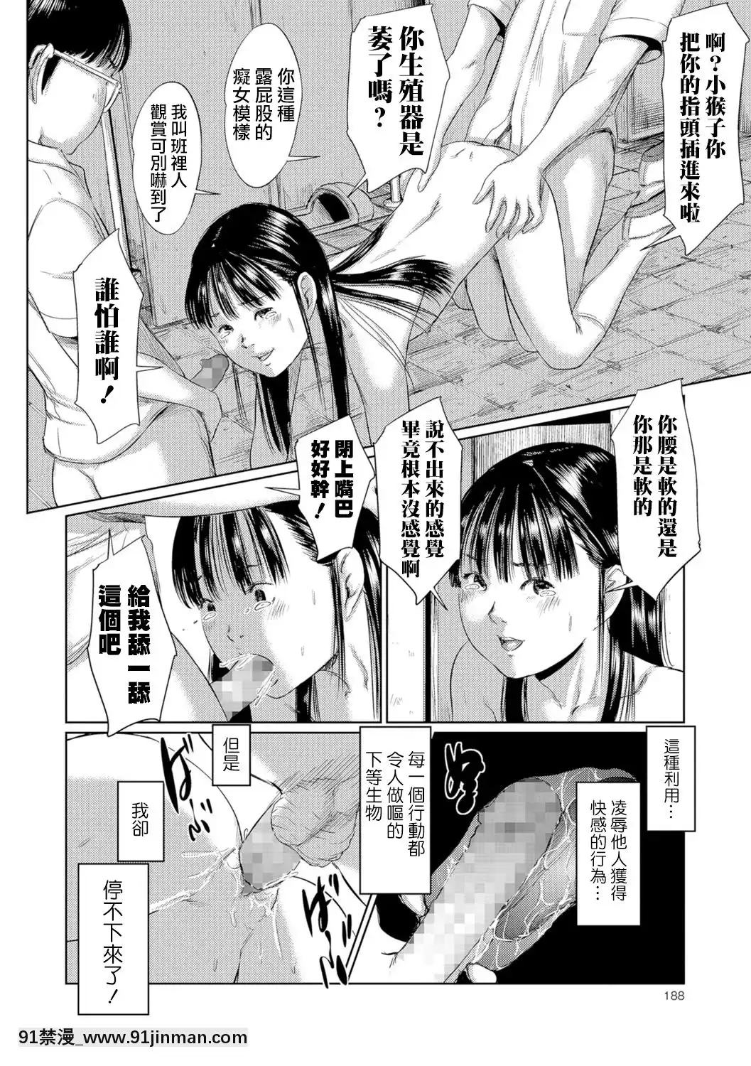 [一匙咖啡豆漢化組][心島咲]ブラインドネス[中國翻訳][DL版][das 18h ãs 22h]