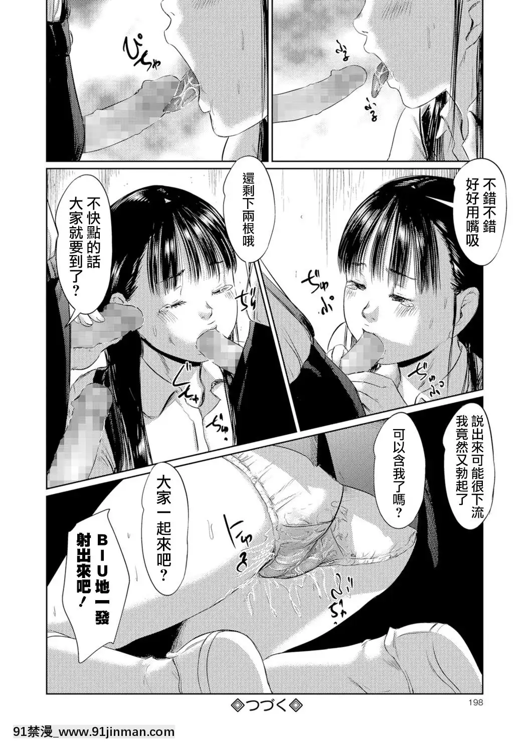 [一匙咖啡豆漢化組][心島咲]ブラインドネス[中國翻訳][DL版][das 18h ãs 22h]