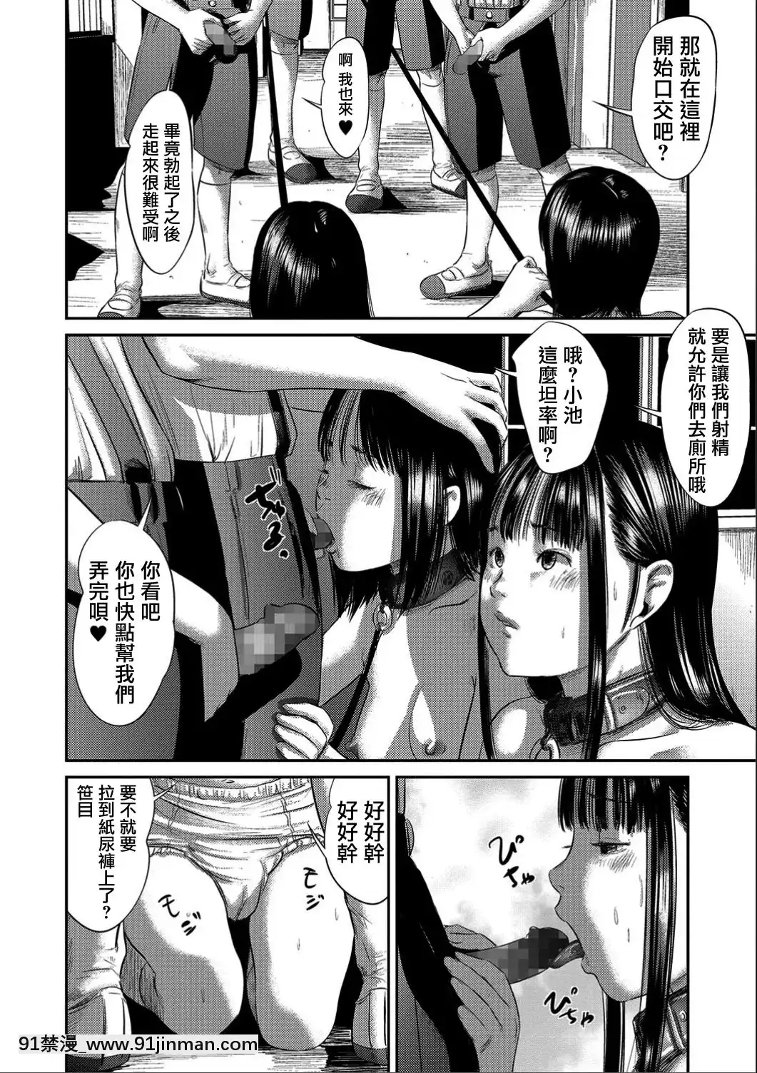 [一匙咖啡豆漢化組][心島咲]ブラインドネス[中國翻訳][DL版][das 18h ãs 22h]