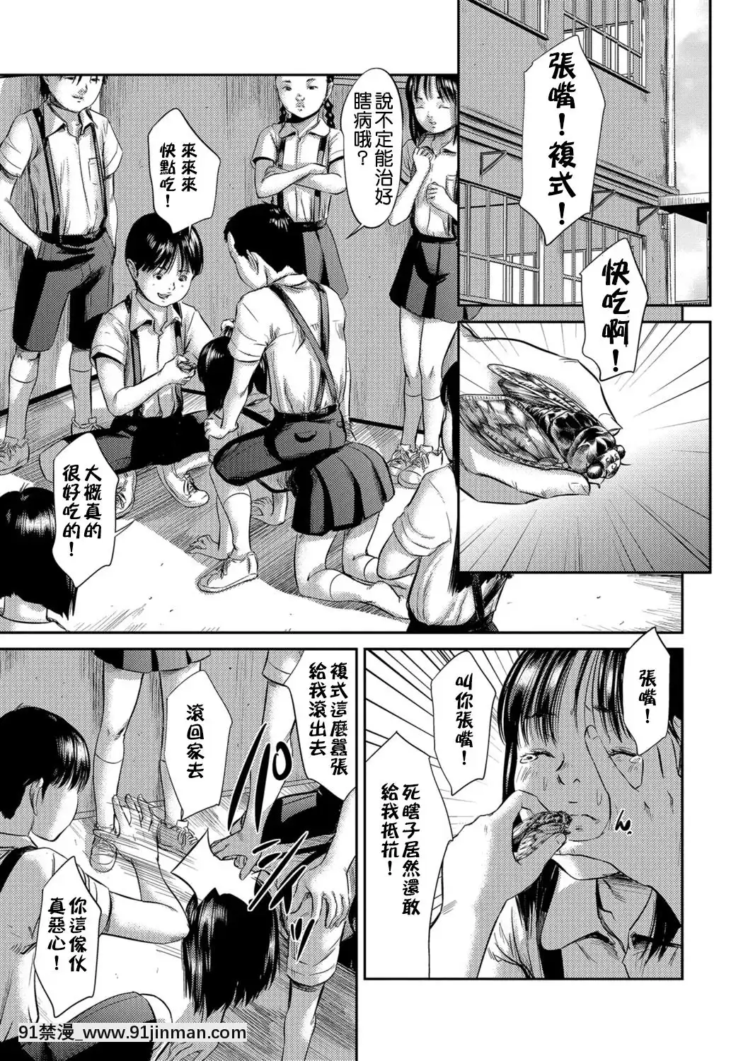 [一匙咖啡豆漢化組][心島咲]ブラインドネス[中國翻訳][DL版][das 18h ãs 22h]