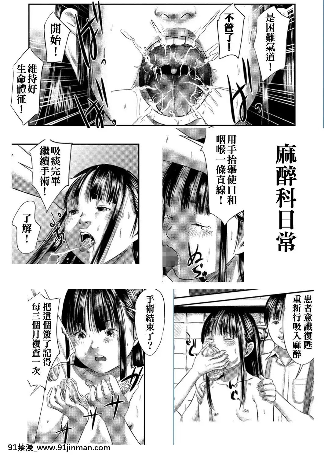 [一匙咖啡豆漢化組][心島咲]ブラインドネス[中國翻訳][DL版][das 18h ãs 22h]