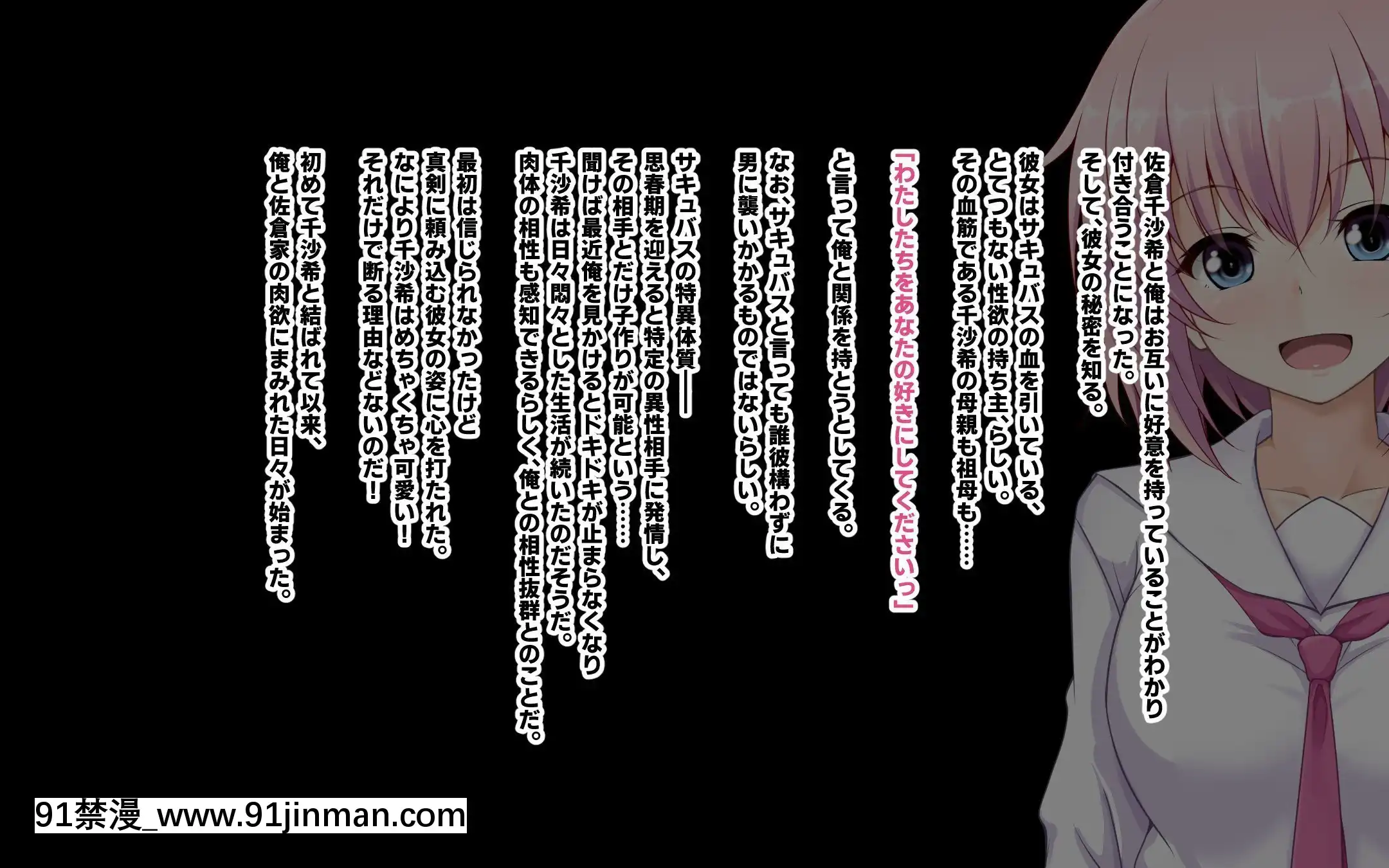 [玩具家電(紅花)]もも色サキュバス３世代[h漫 觸手]