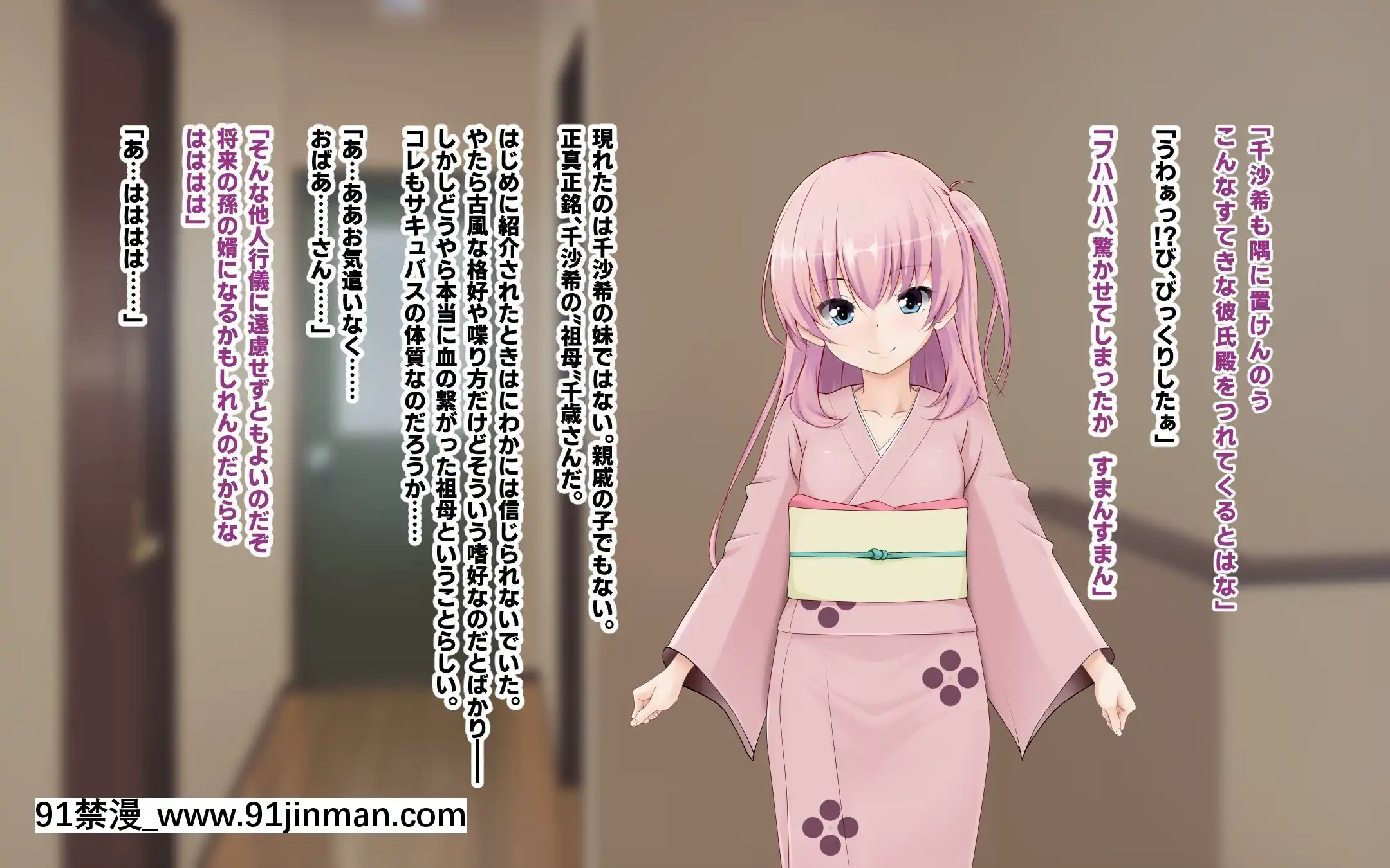 [玩具家電(紅花)]もも色サキュバス３世代[h漫 觸手]