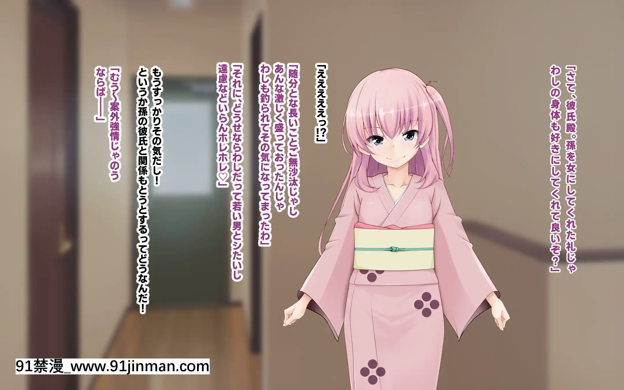 [玩具家電(紅花)]もも色サキュバス３世代[h漫 觸手]