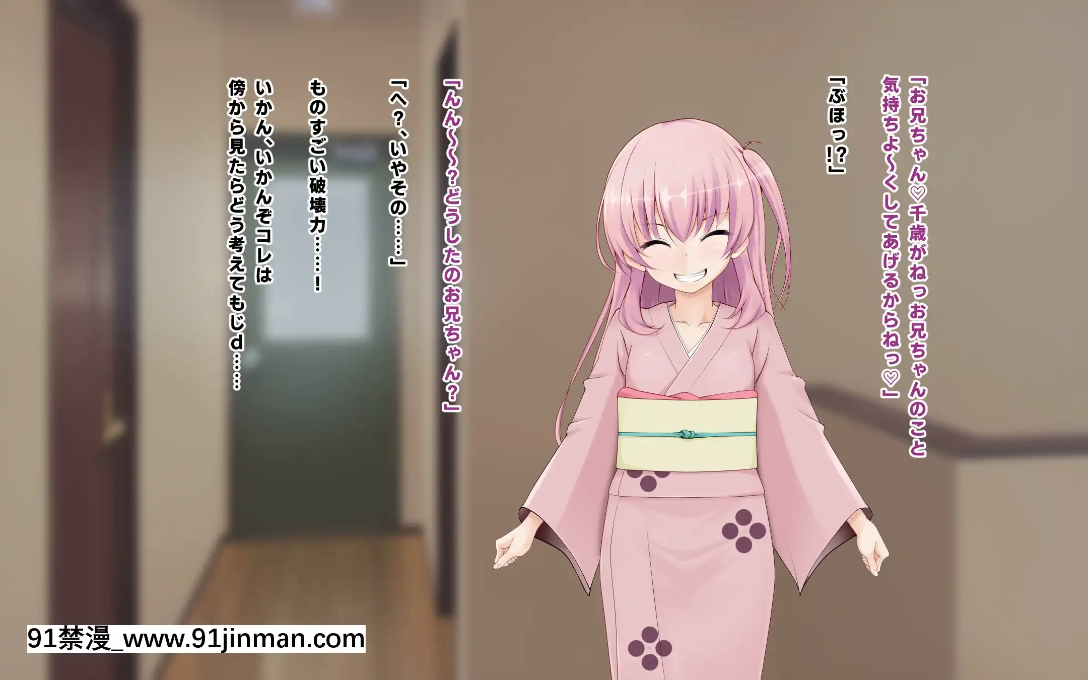 [玩具家電(紅花)]もも色サキュバス３世代[h漫 觸手]