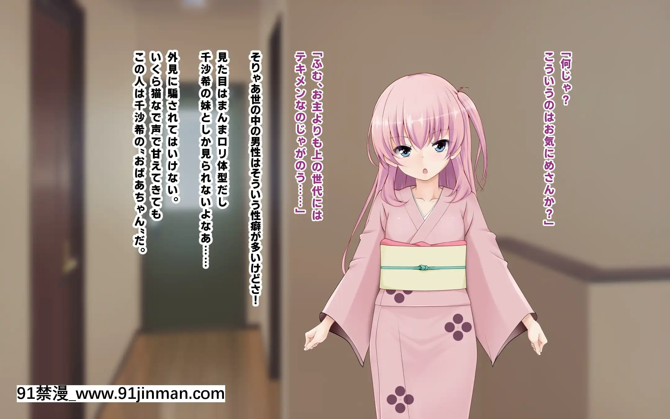 [玩具家電(紅花)]もも色サキュバス３世代[h漫 觸手]