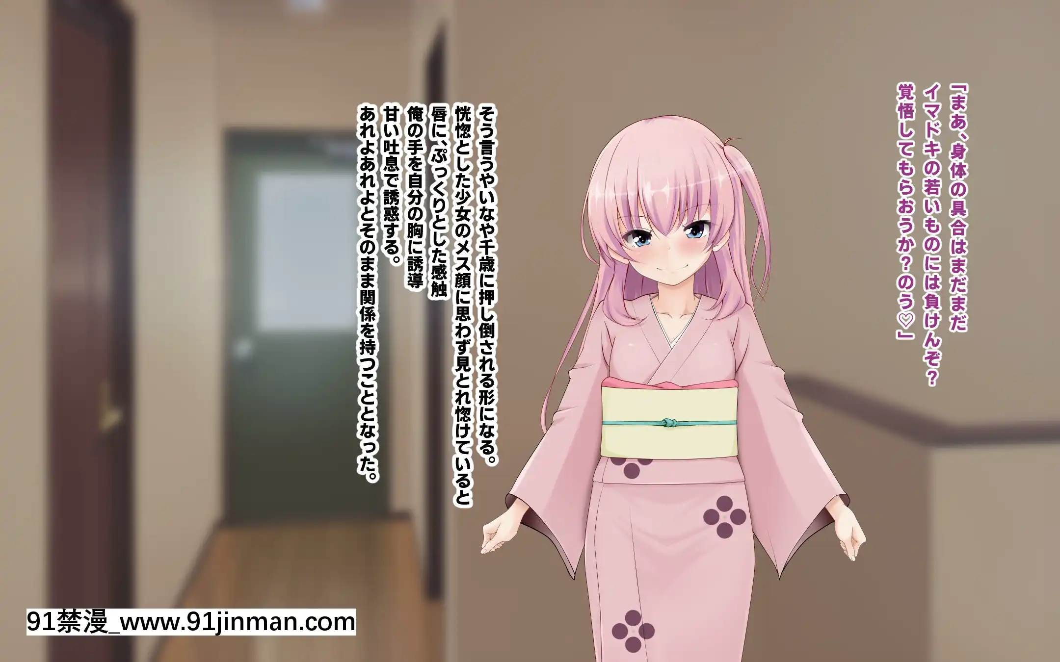 [玩具家電(紅花)]もも色サキュバス３世代[h漫 觸手]