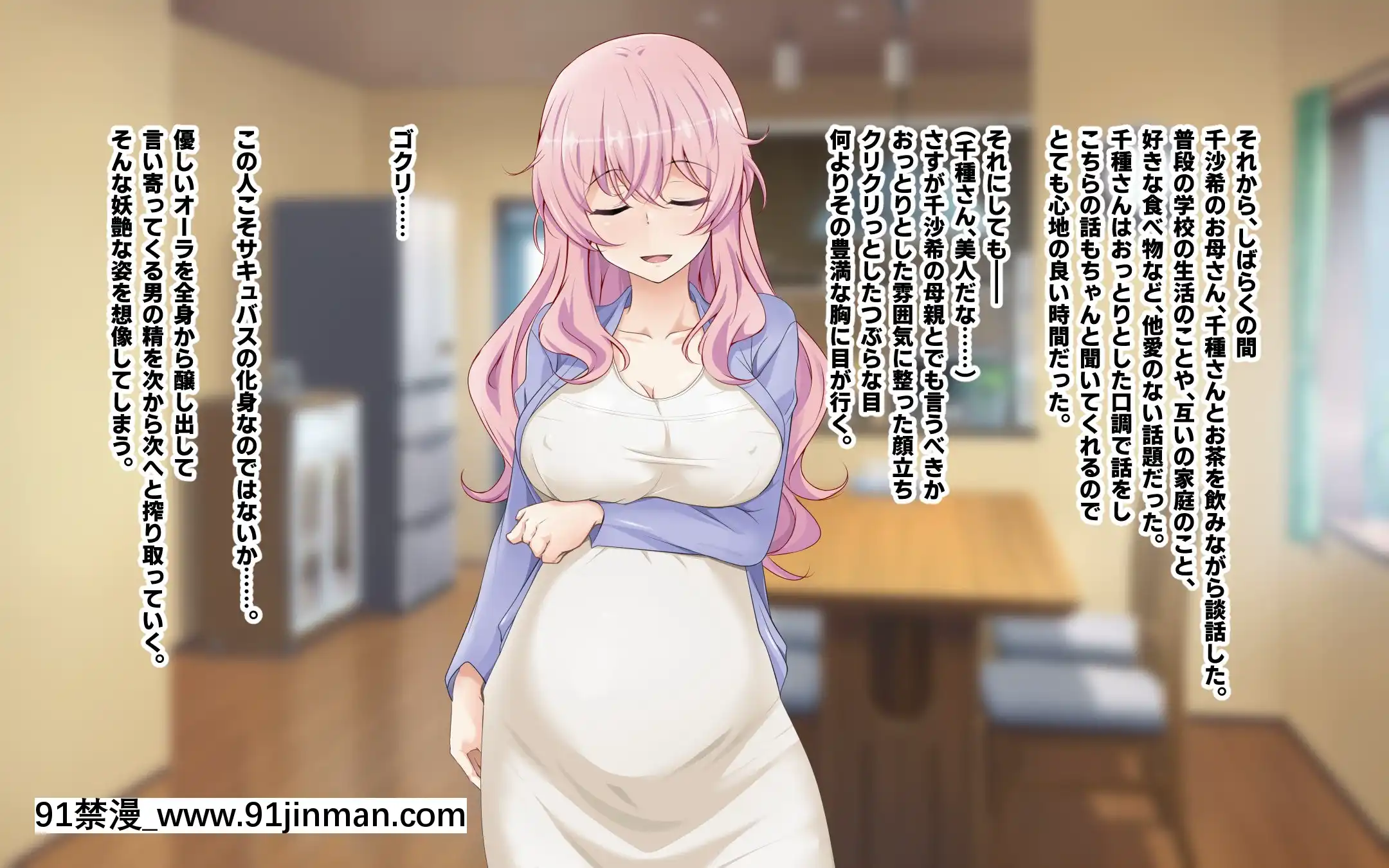 [玩具家電(紅花)]もも色サキュバス３世代[h漫 觸手]