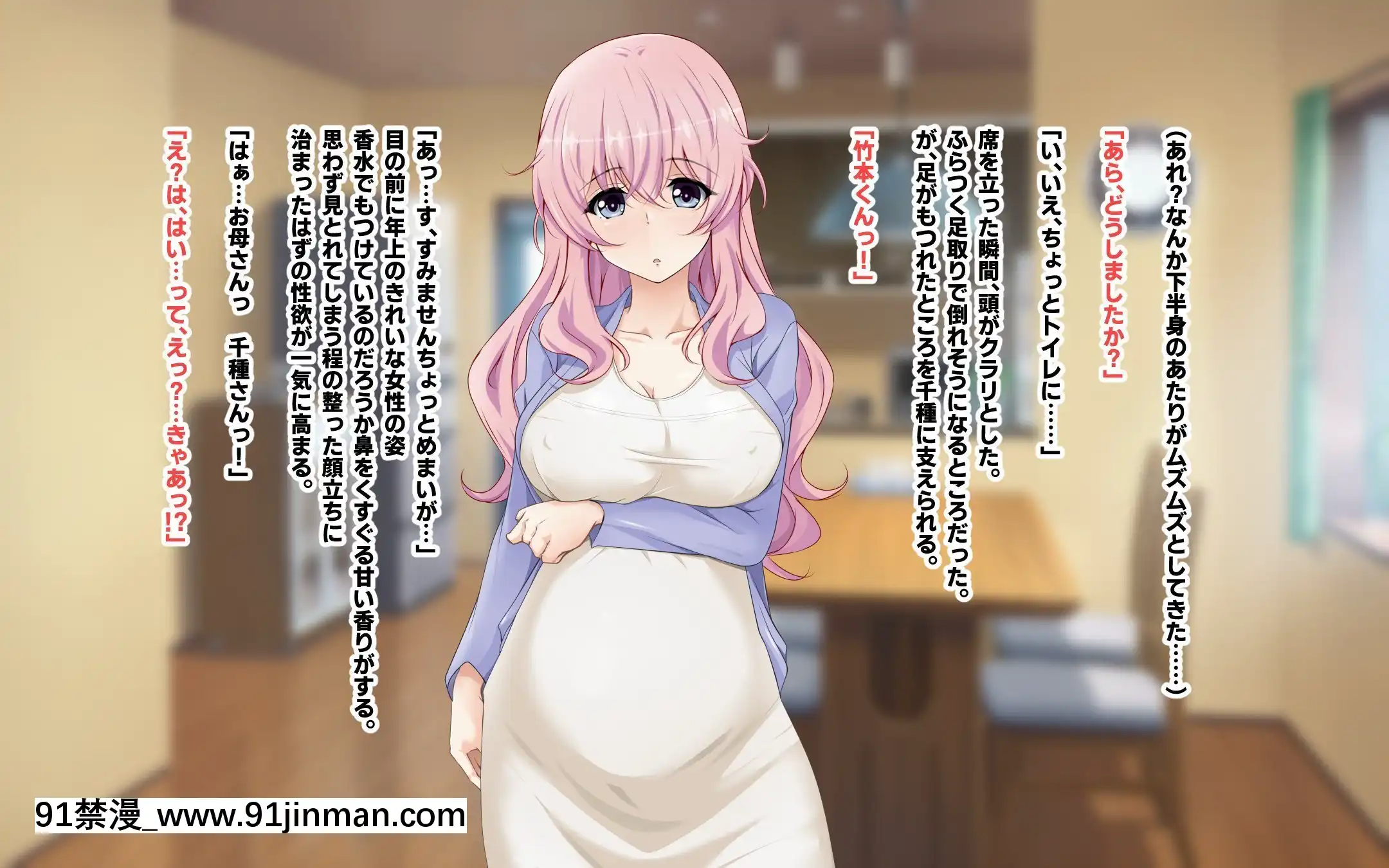 [玩具家電(紅花)]もも色サキュバス３世代[h漫 觸手]