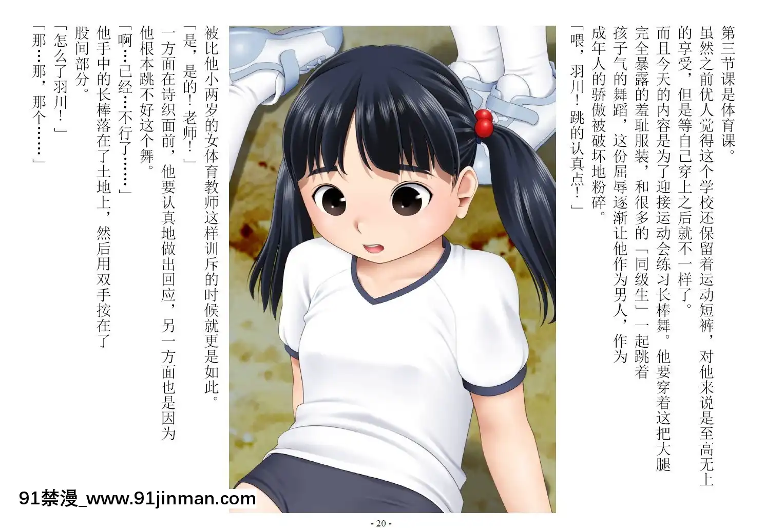 [蘿莉x偽娘出資漢化][不咕鳥漢化組][恥辱庵]教え子にイタズラした先生がロリっ娘にされて辱められる[jeune intermittent 18h]
