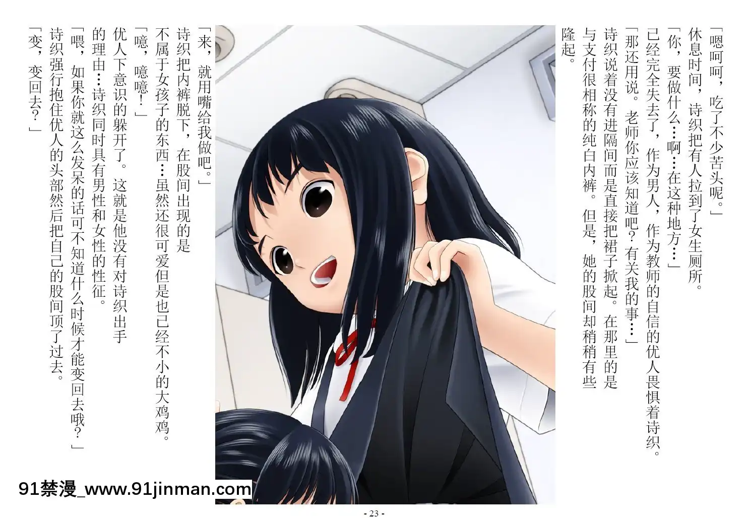 [蘿莉x偽娘出資漢化][不咕鳥漢化組][恥辱庵]教え子にイタズラした先生がロリっ娘にされて辱められる[jeune intermittent 18h]