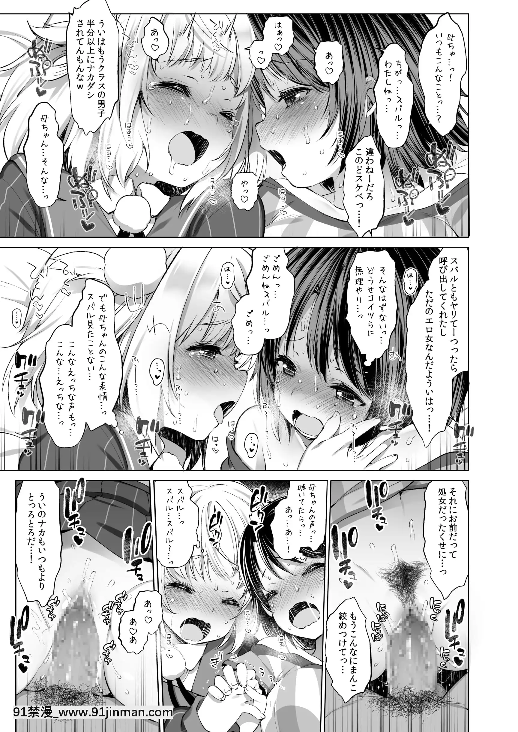 [Frenchletter(藤崎ひかり)]クラスのアイドルVをセフレにしてみた[h漫 yaoi]