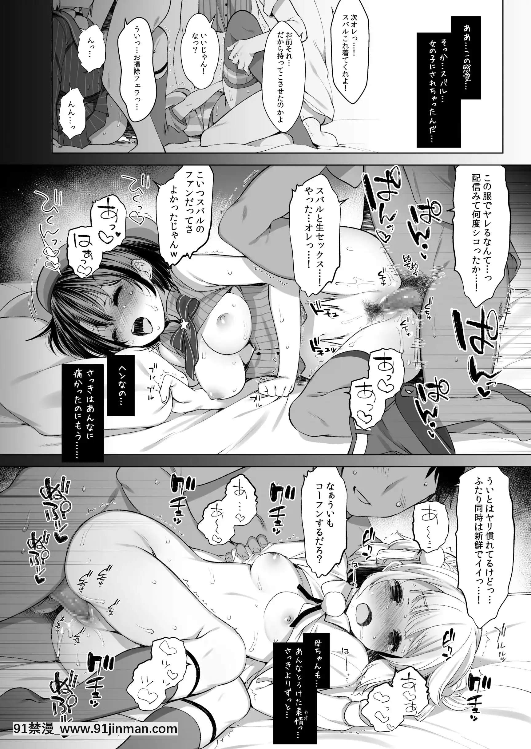 [Frenchletter(藤崎ひかり)]クラスのアイドルVをセフレにしてみた[h漫 yaoi]