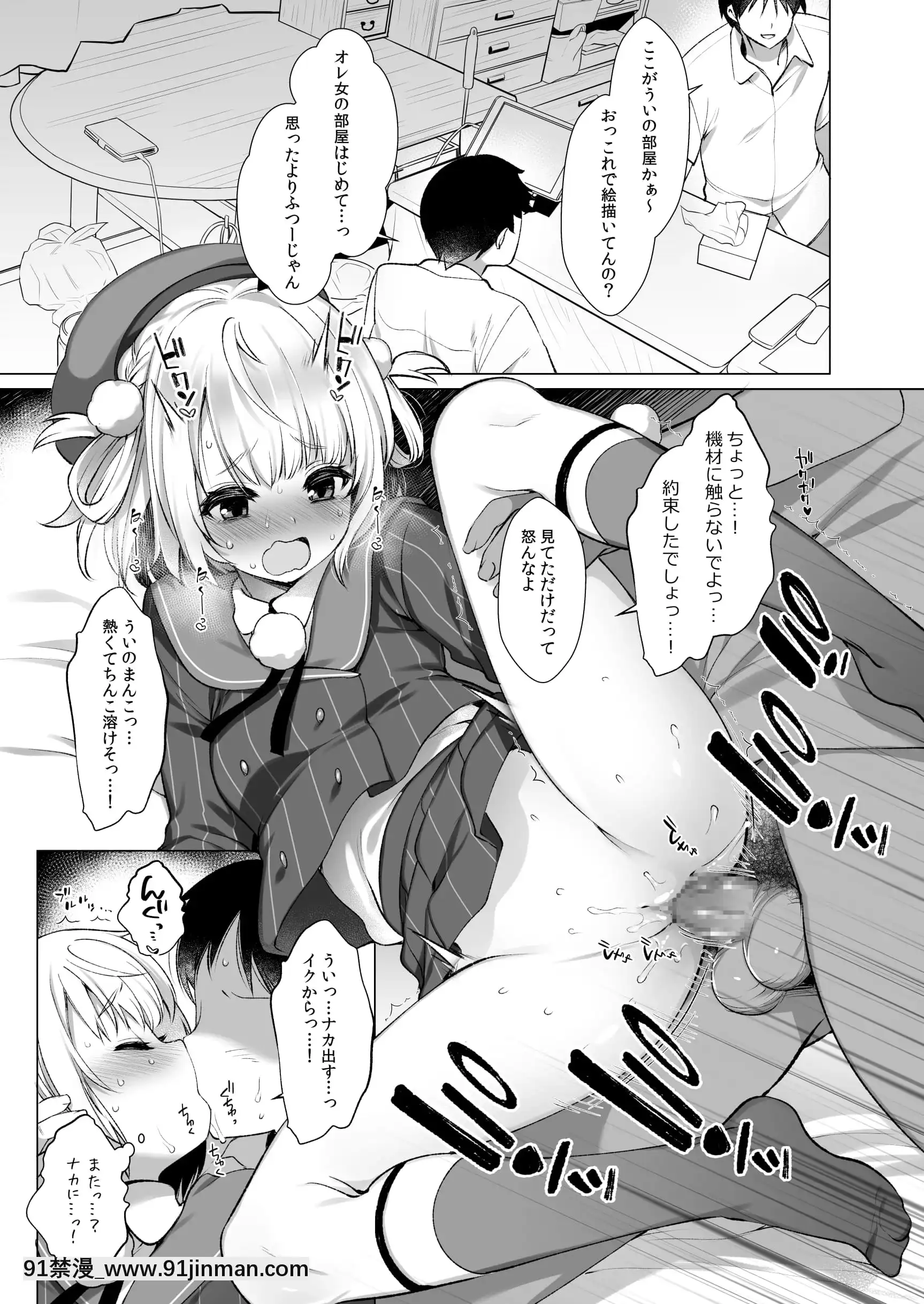 [Frenchletter(藤崎ひかり)]クラスのアイドルVをセフレにしてみた[h漫 yaoi]