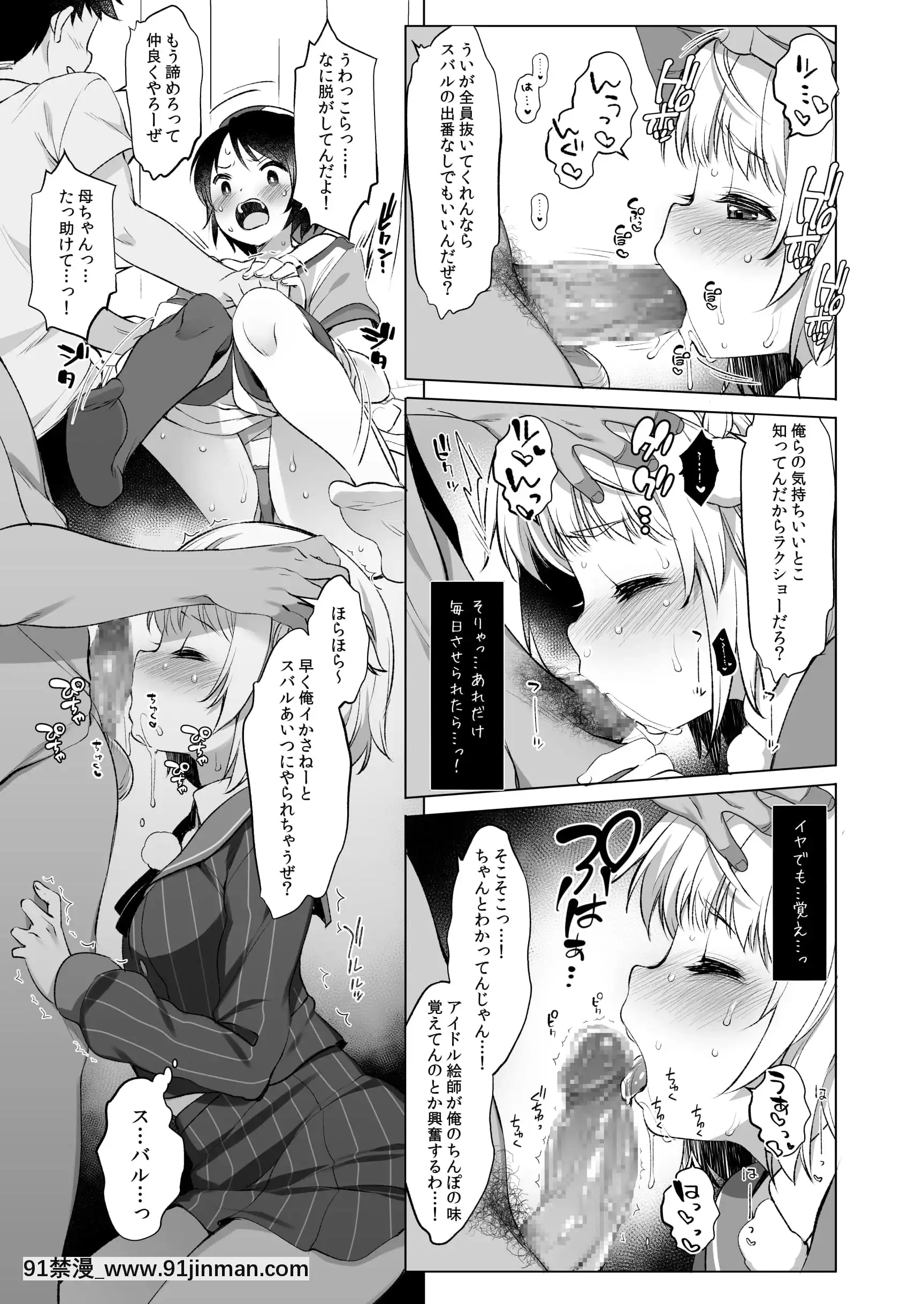 [Frenchletter(藤崎ひかり)]クラスのアイドルVをセフレにしてみた[h漫 yaoi]