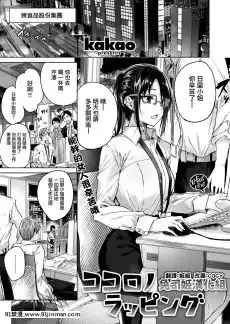 [あるぷ]0902(ラブライブ!サンシャイン!!)[中國翻訳][18h and 11n how many different pairs]