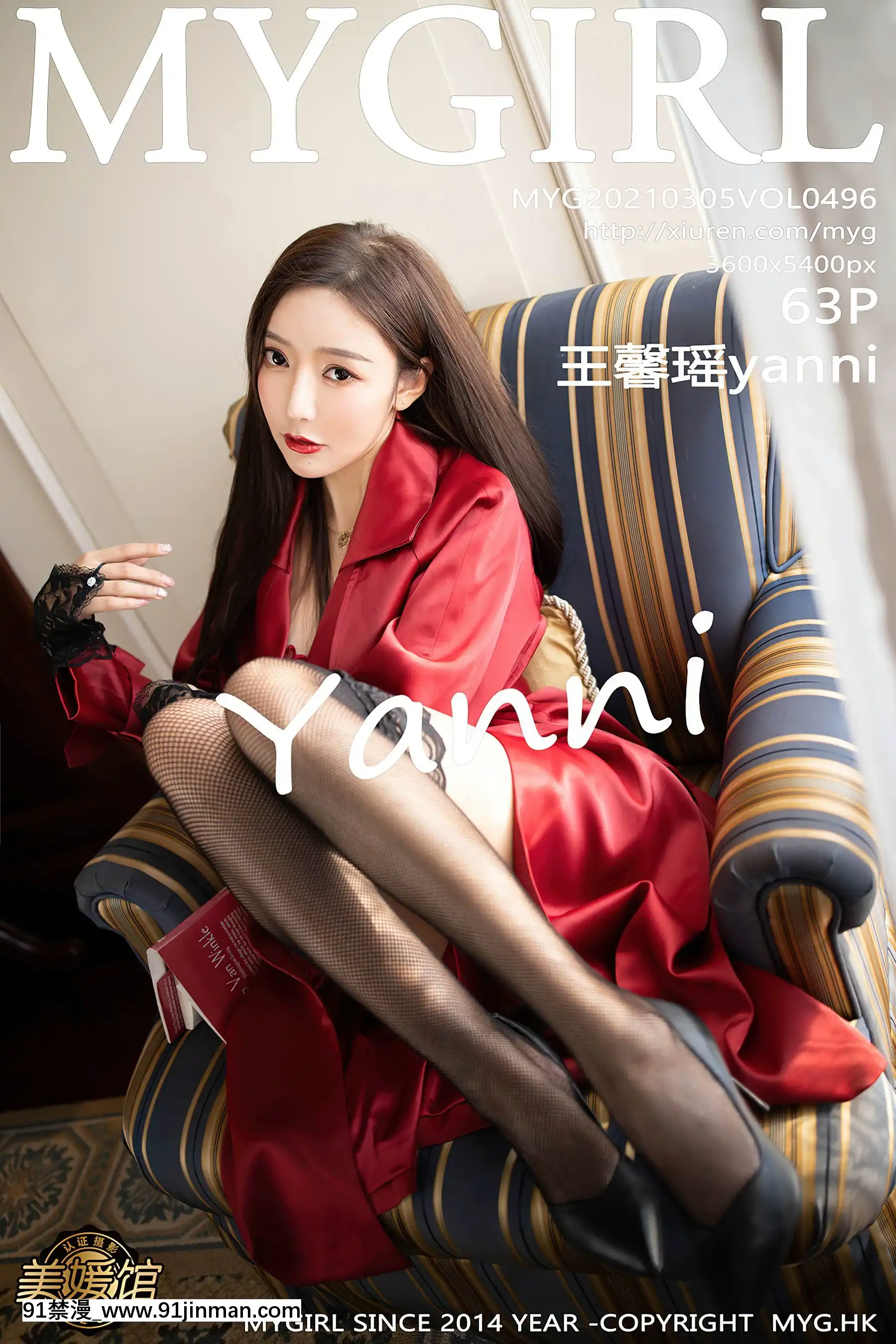 MyGirlVol.496-Yanni(王馨瑤)[conn 18h]