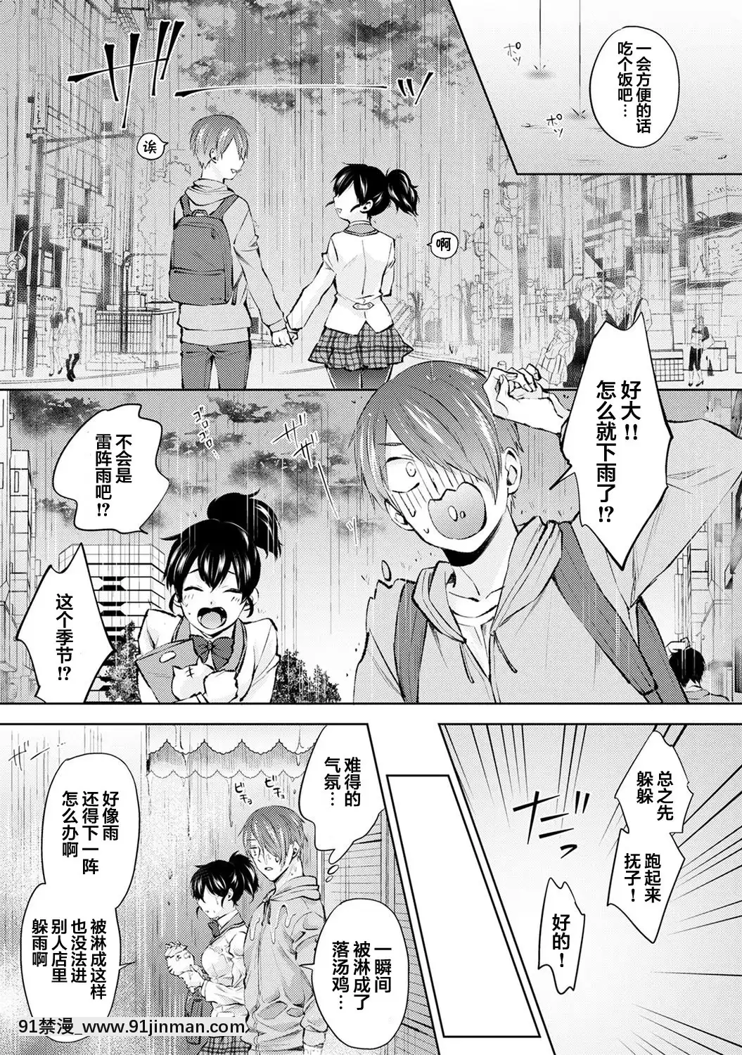 [コムラ]なんでもするって言ったよね家庭教師のお禮はカラダで第2話(COMICアナンガ・ランガVol.48)[中國翻訳][珍珠美人魚 h漫]