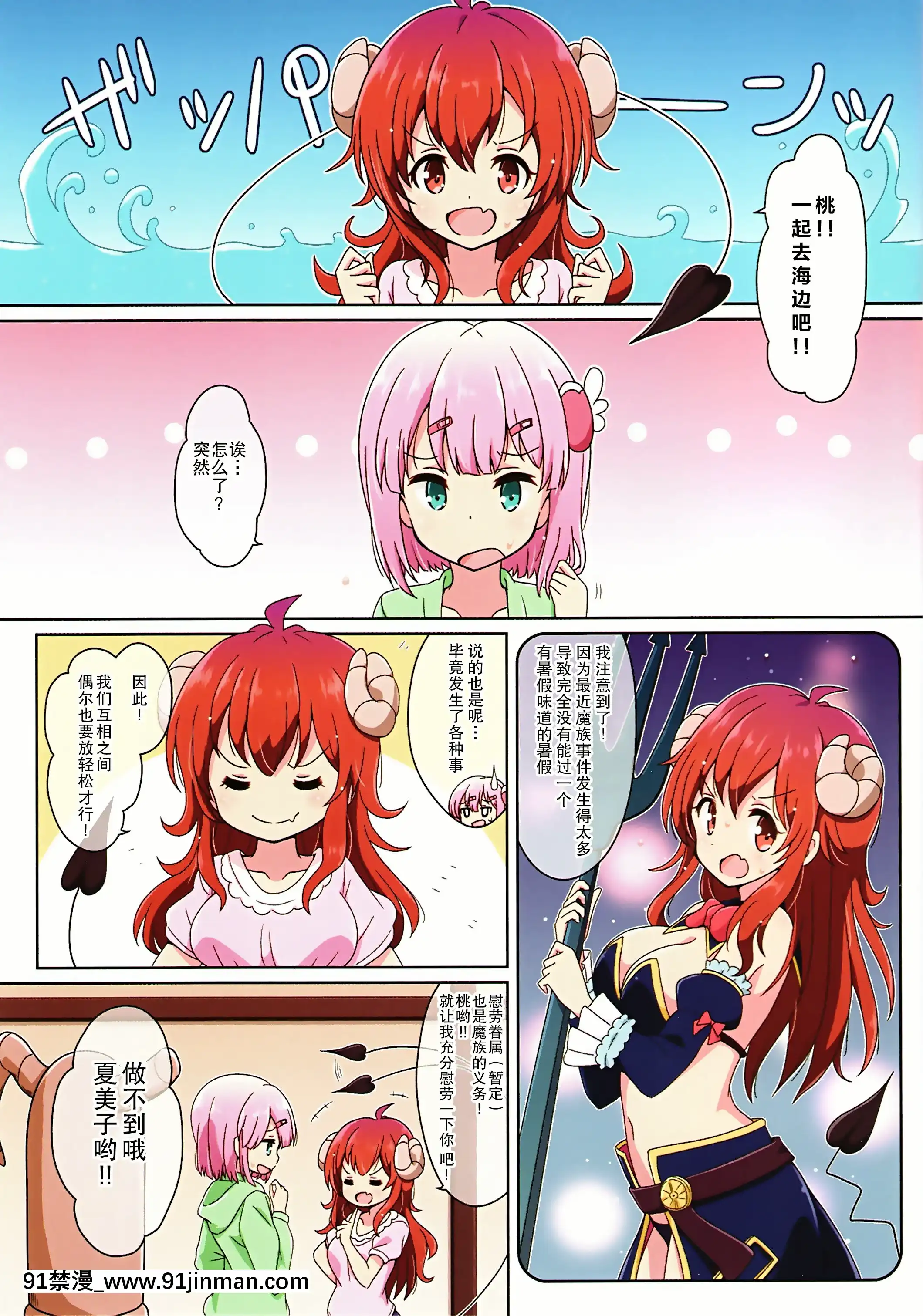 (C97)[MeltyPot(mel)]SweetiePeaches(まちカドまぞく)[漢化工房BOKI組][dc h漫]