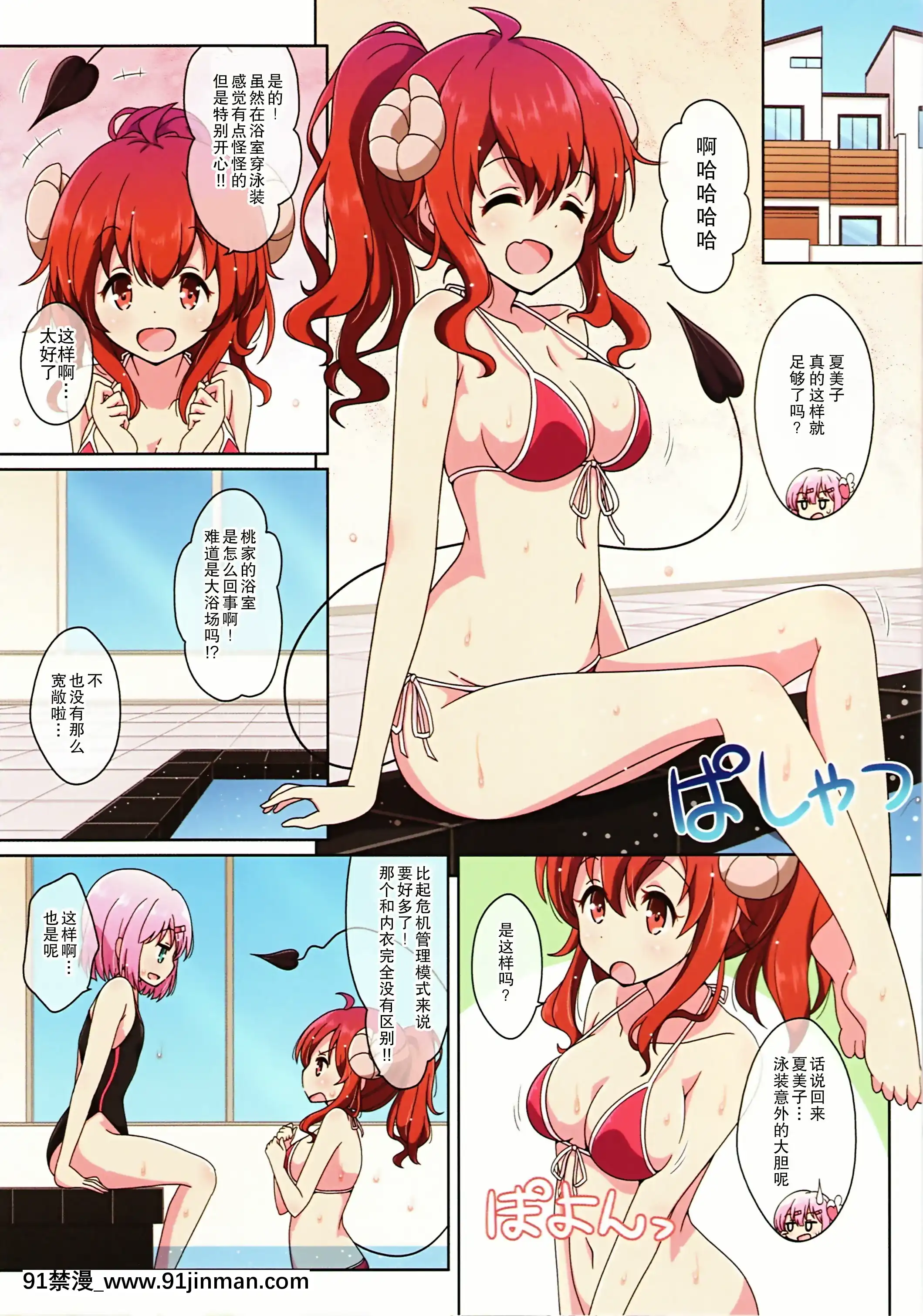 (C97)[MeltyPot(mel)]SweetiePeaches(まちカドまぞく)[漢化工房BOKI組][dc h漫]