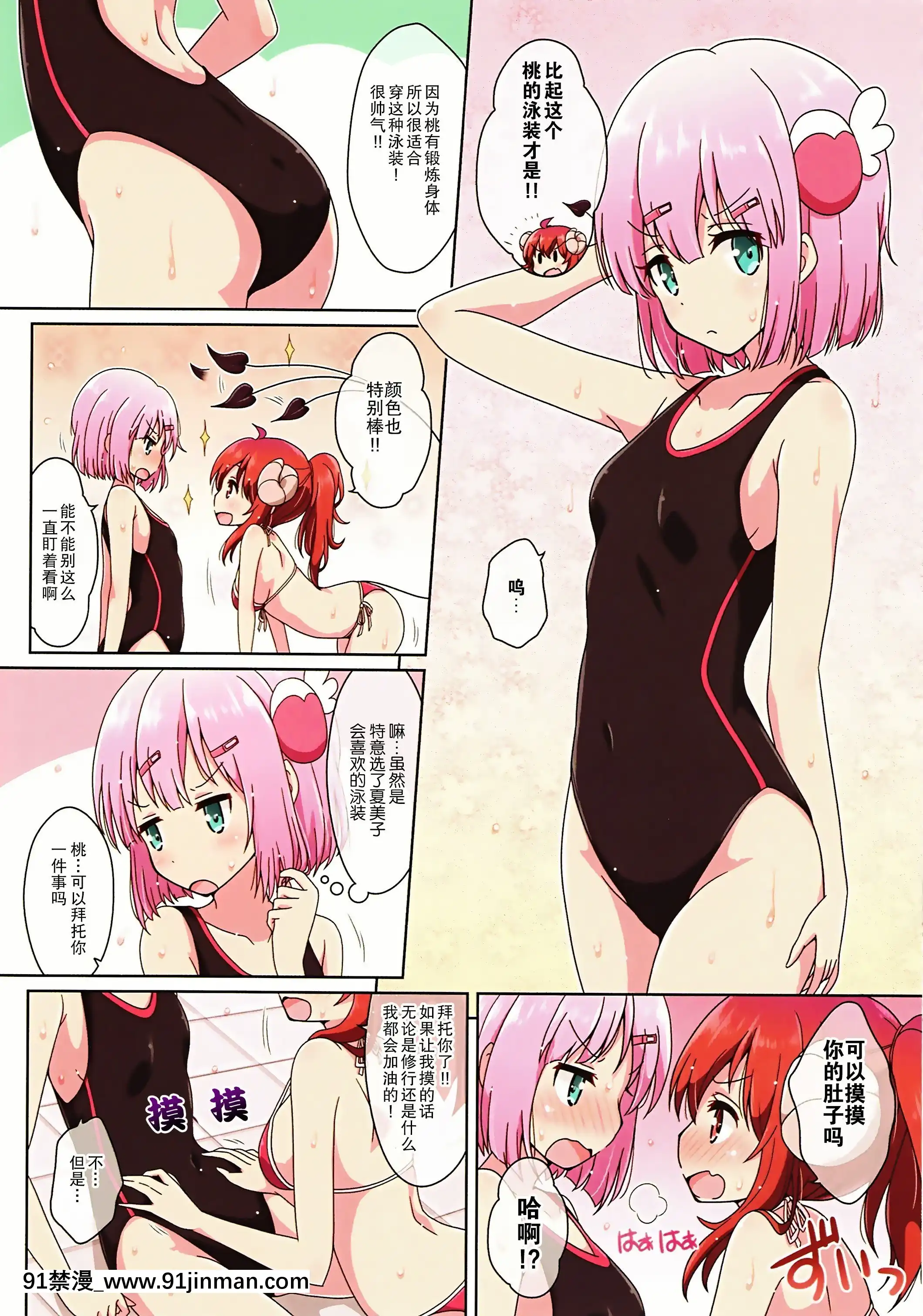 (C97)[MeltyPot(mel)]SweetiePeaches(まちカドまぞく)[漢化工房BOKI組][dc h漫]