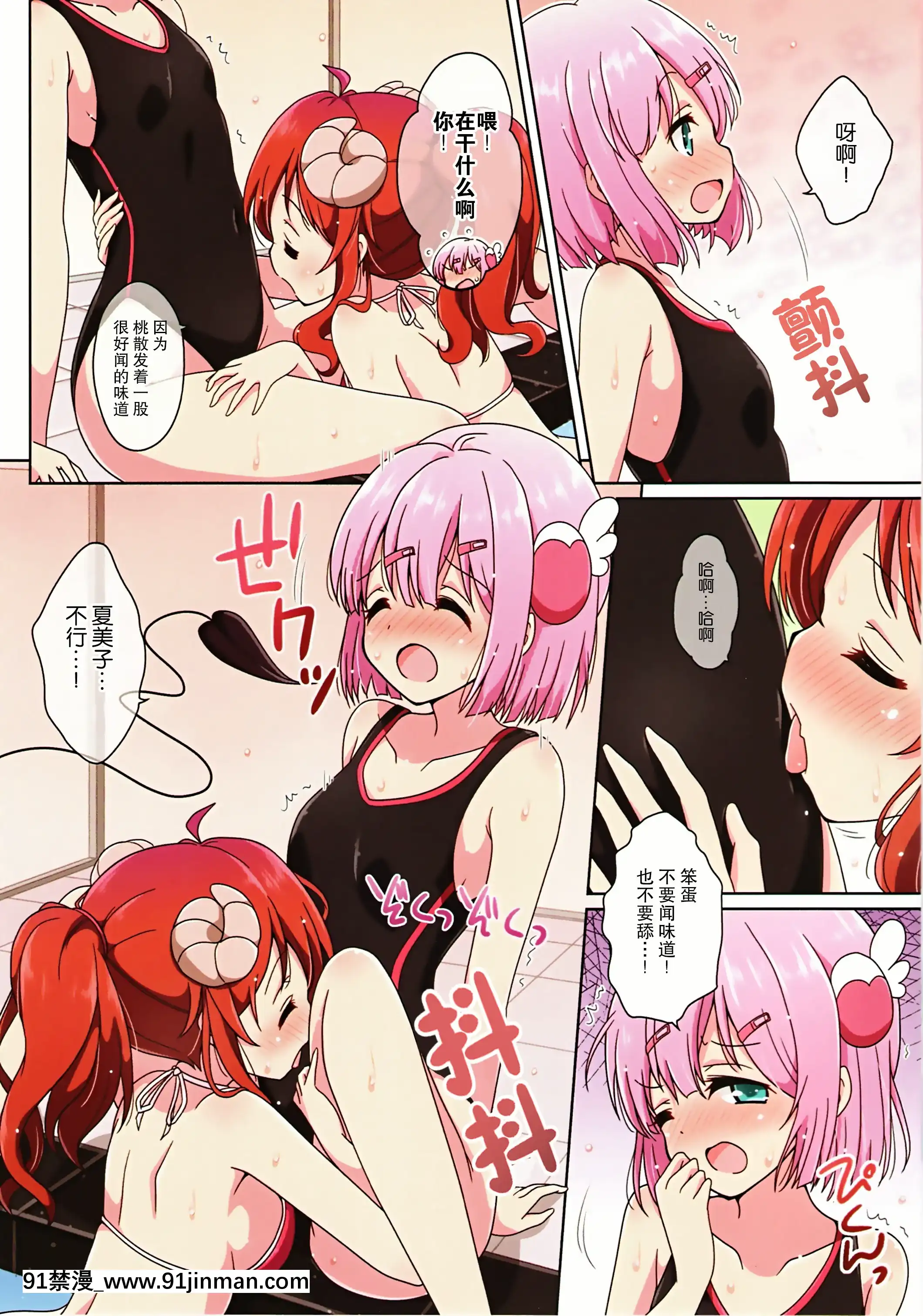 (C97)[MeltyPot(mel)]SweetiePeaches(まちカドまぞく)[漢化工房BOKI組][dc h漫]