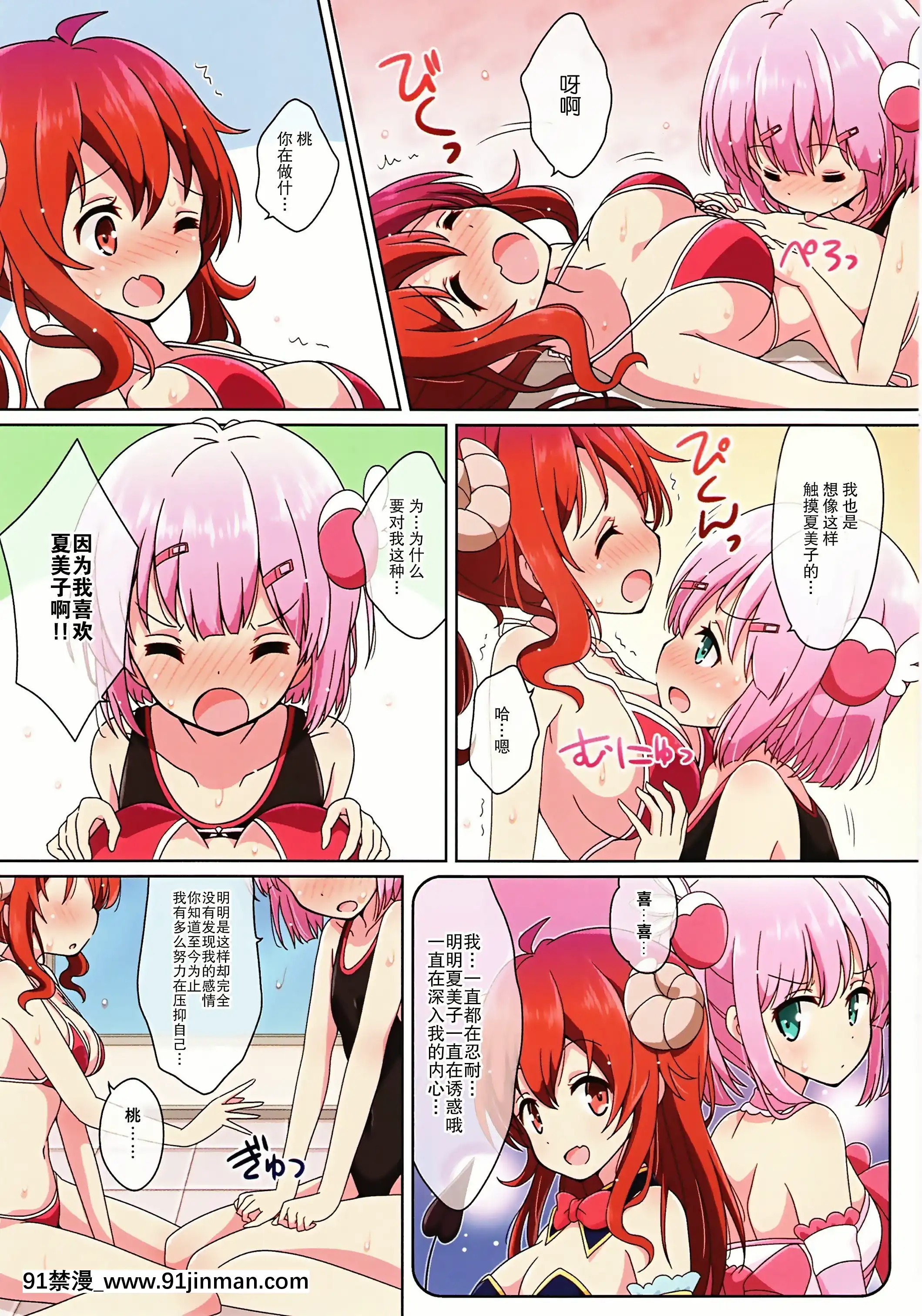 (C97)[MeltyPot(mel)]SweetiePeaches(まちカドまぞく)[漢化工房BOKI組][dc h漫]