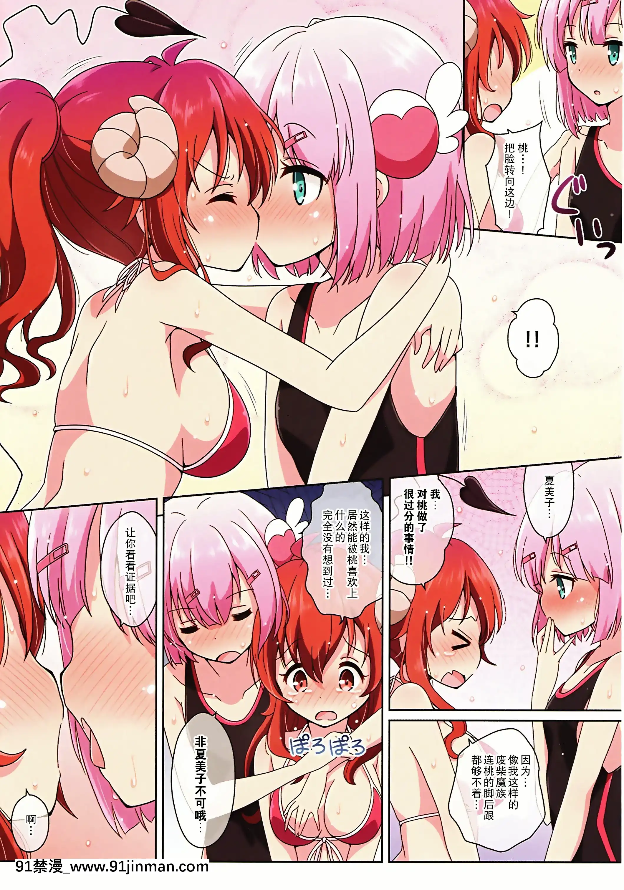 (C97)[MeltyPot(mel)]SweetiePeaches(まちカドまぞく)[漢化工房BOKI組][dc h漫]