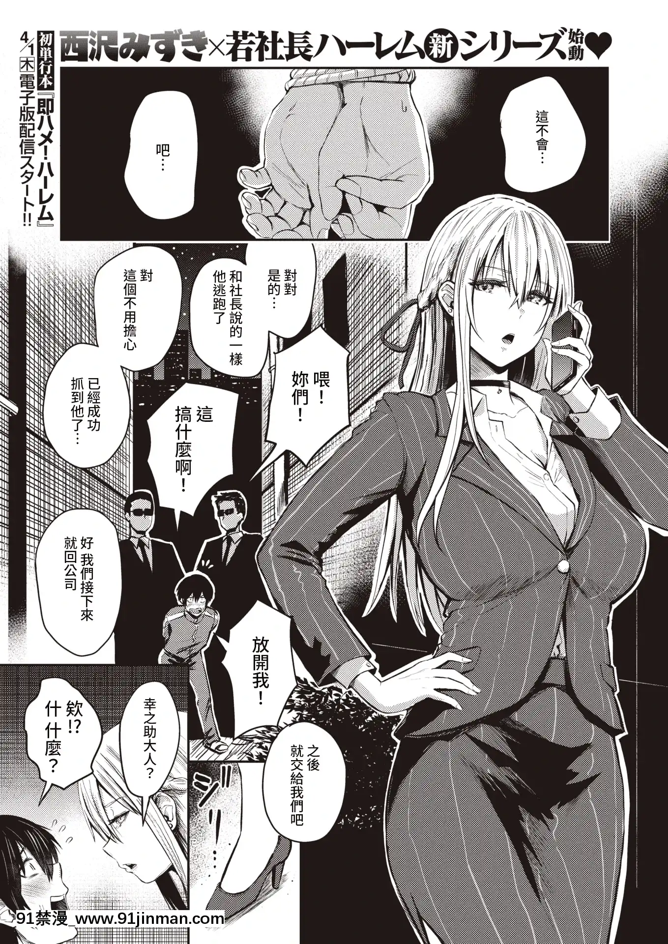 [西沢みずき]好色1話～難波蘭子～(WEEKLY快楽天2021No.19)[裸單騎漢化][18h 蛇姫4]
