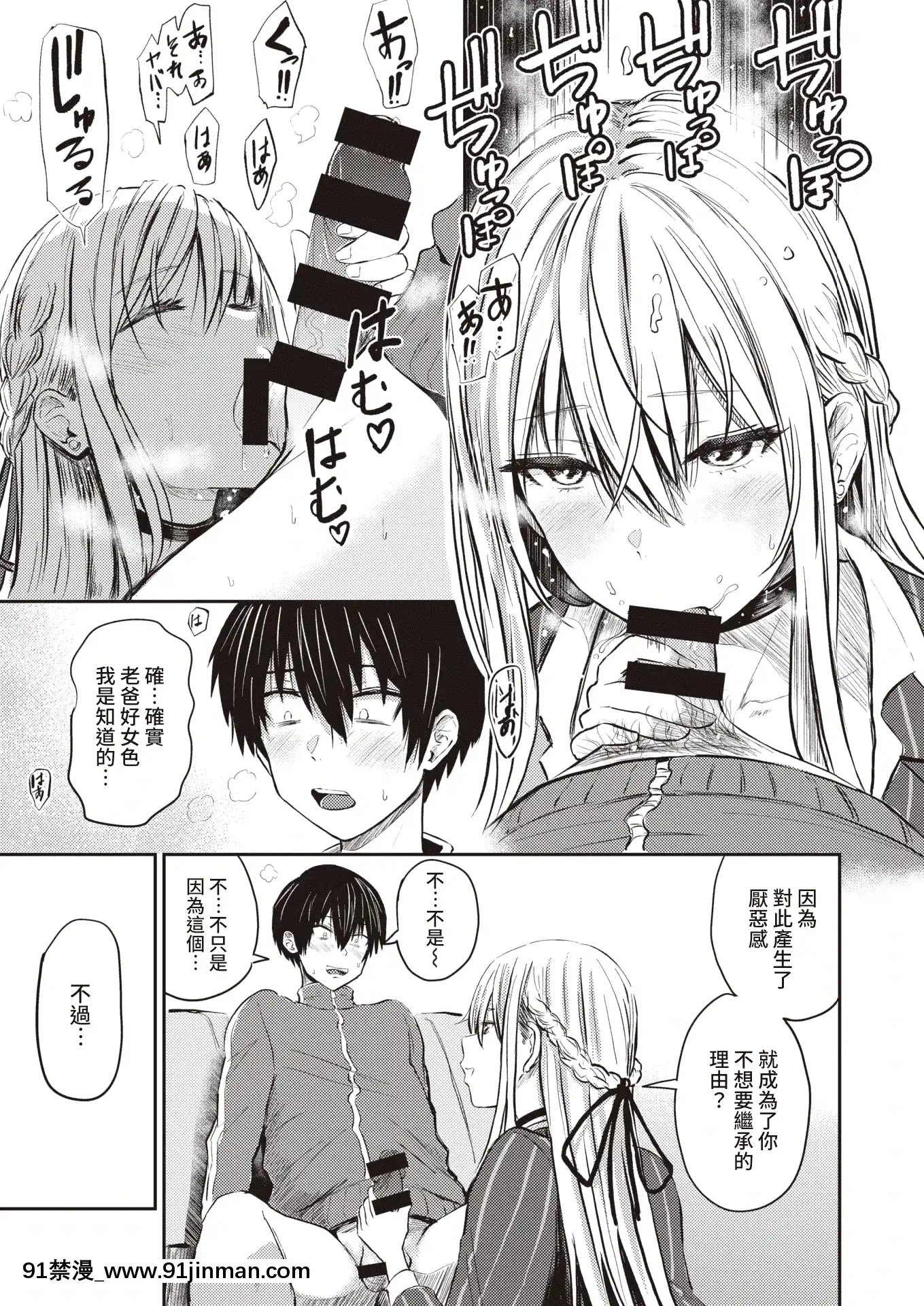 [西沢みずき]好色1話～難波蘭子～(WEEKLY快楽天2021No.19)[裸單騎漢化][18h 蛇姫4]