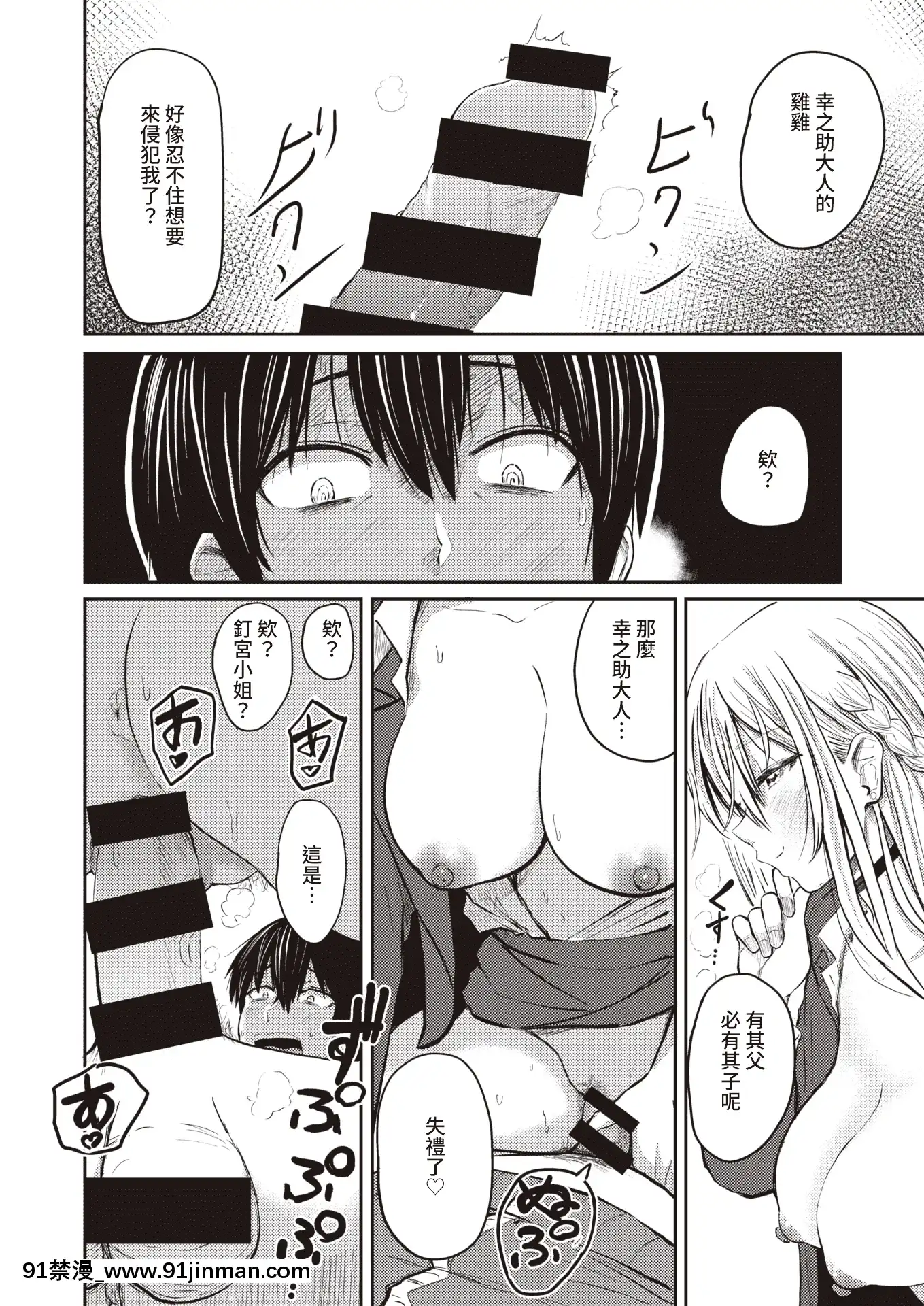 [西沢みずき]好色1話～難波蘭子～(WEEKLY快楽天2021No.19)[裸單騎漢化][18h 蛇姫4]