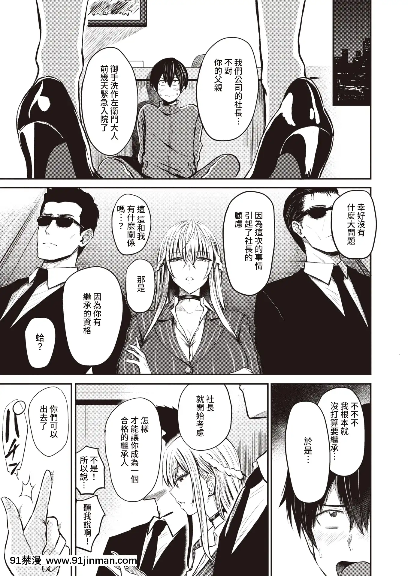 [西沢みずき]好色1話～難波蘭子～(WEEKLY快楽天2021No.19)[裸單騎漢化][18h 蛇姫4]