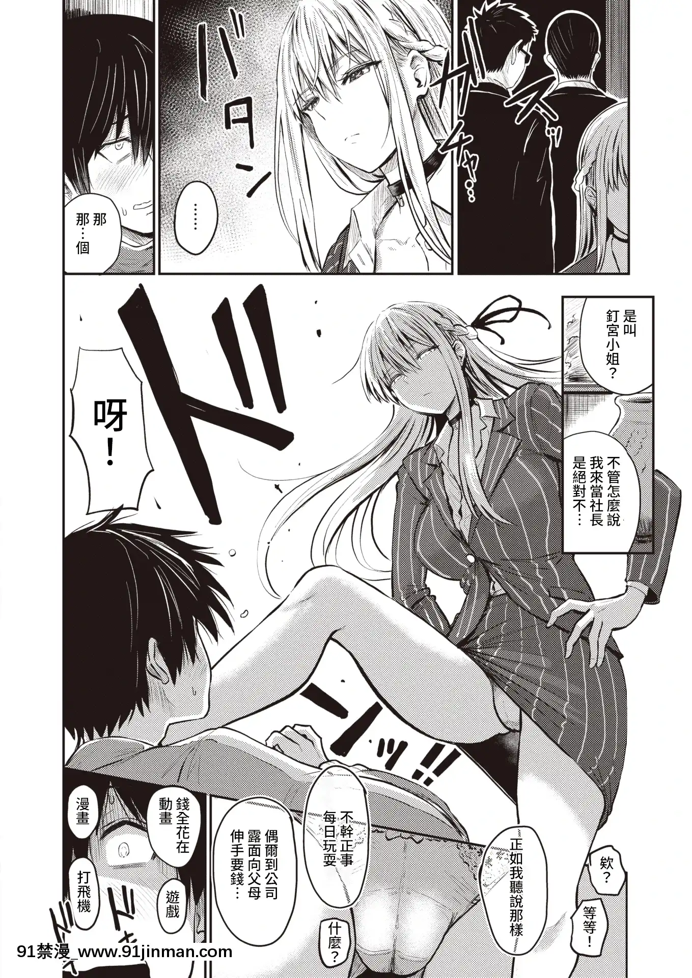 [西沢みずき]好色1話～難波蘭子～(WEEKLY快楽天2021No.19)[裸單騎漢化][18h 蛇姫4]