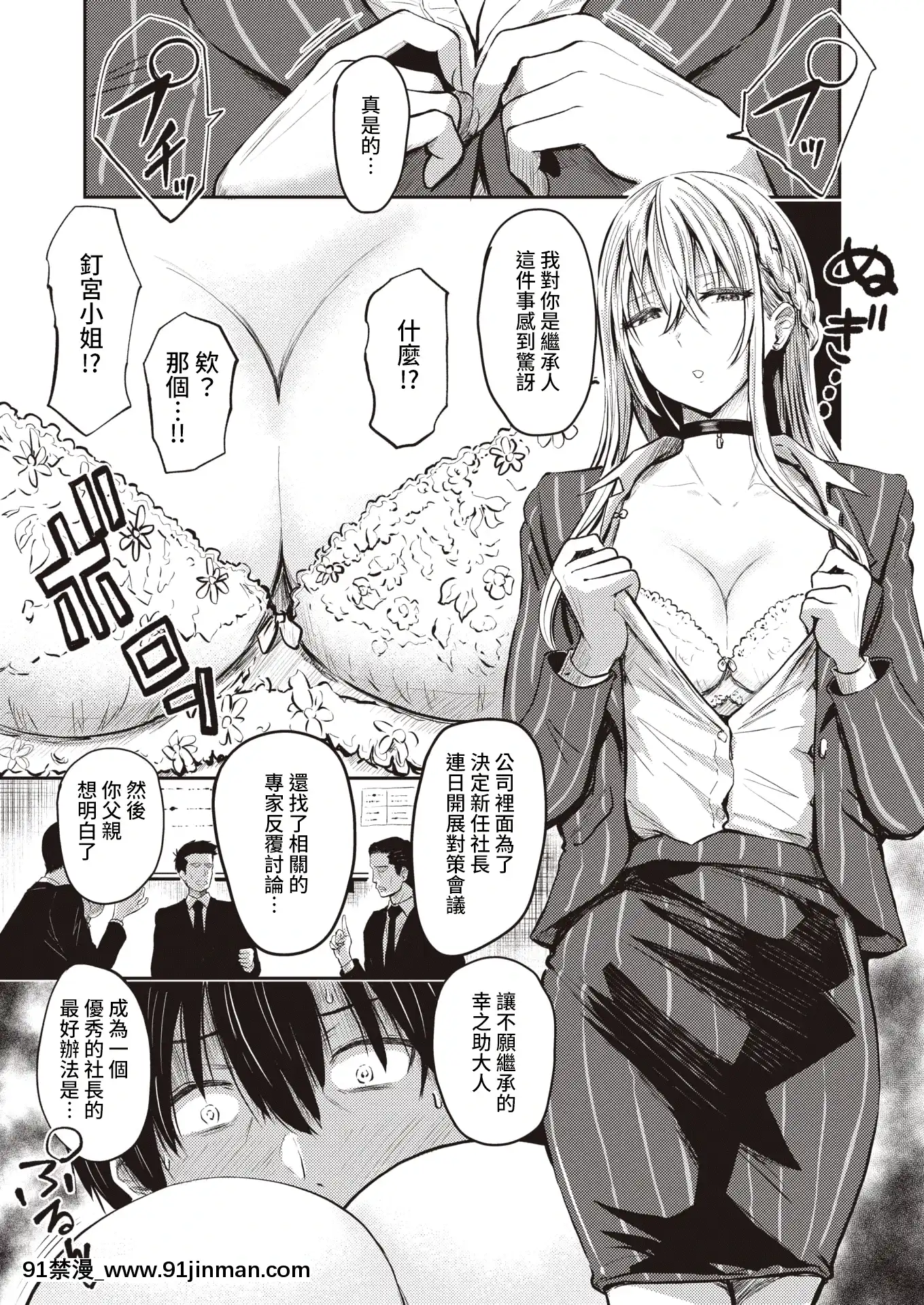 [西沢みずき]好色1話～難波蘭子～(WEEKLY快楽天2021No.19)[裸單騎漢化][18h 蛇姫4]
