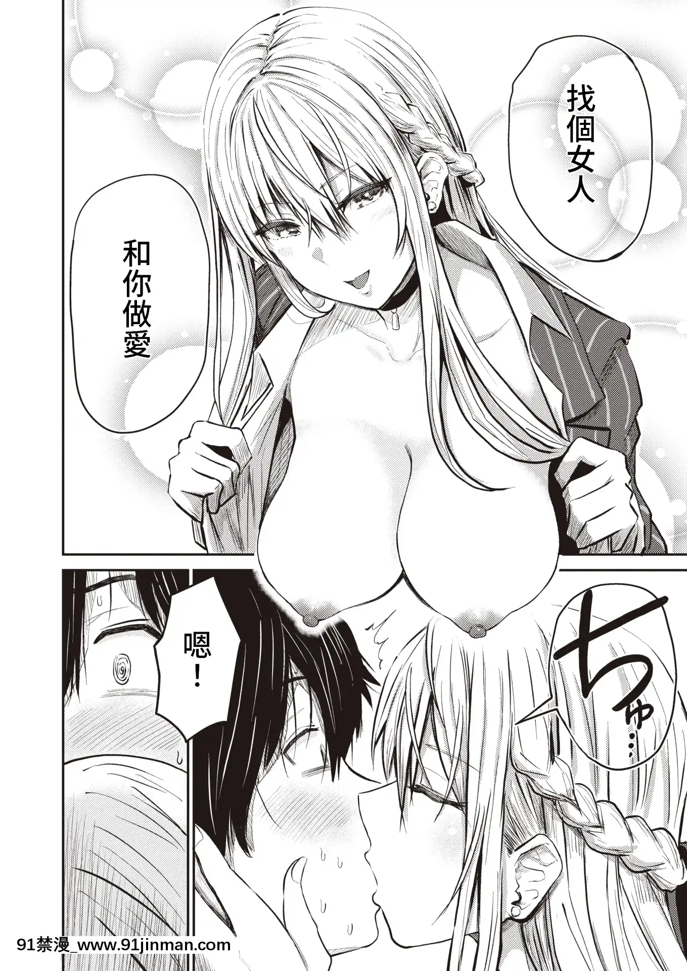 [西沢みずき]好色1話～難波蘭子～(WEEKLY快楽天2021No.19)[裸單騎漢化][18h 蛇姫4]