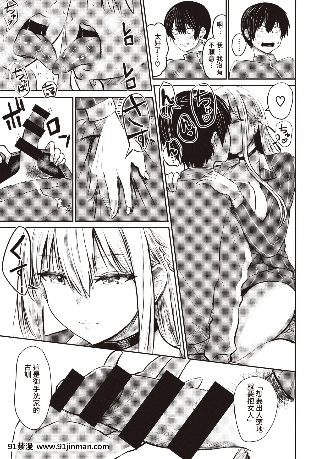 [西沢みずき]好色1話～難波蘭子～(WEEKLY快楽天2021No.19)[裸單騎漢化][18h 蛇姫4]