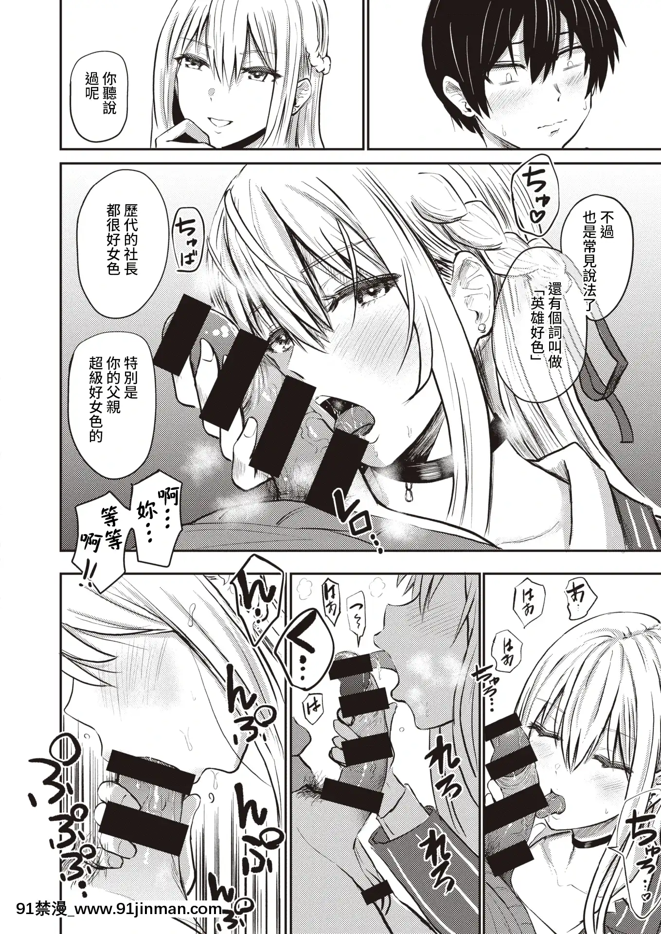 [西沢みずき]好色1話～難波蘭子～(WEEKLY快楽天2021No.19)[裸單騎漢化][18h 蛇姫4]