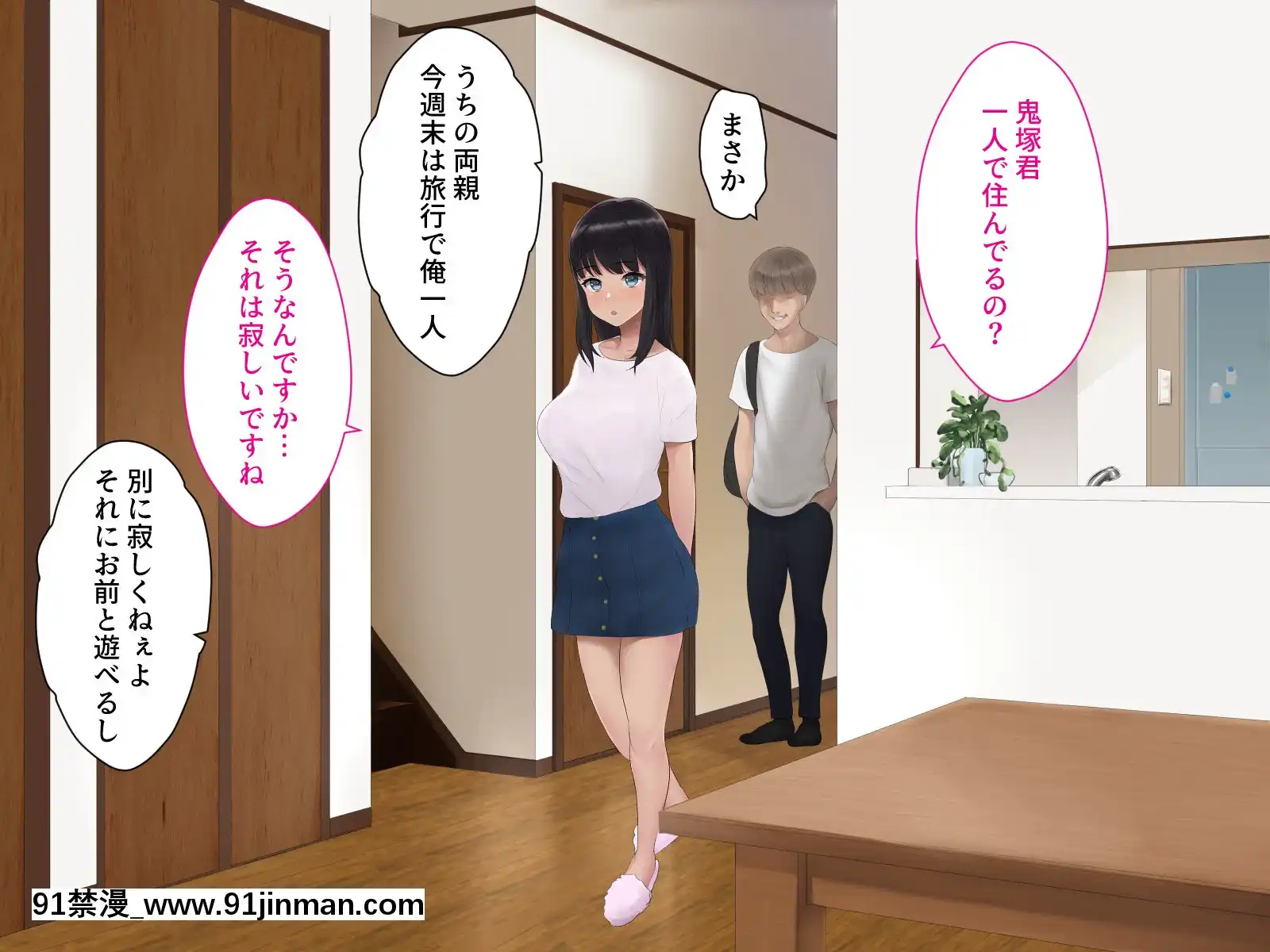 [エヌベージー(ぺぺやま)]彼女が女衒に催淫アプリをかけられ谁とでも生ハメ交尾する雌奴隷に堕ちていた话[tva nouvelle québec 18h]