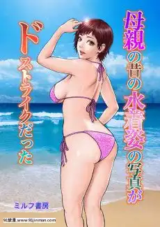 [北極ホタル]母親の寢取られ動畫を見てしまった僕は…[壁尻 h漫]