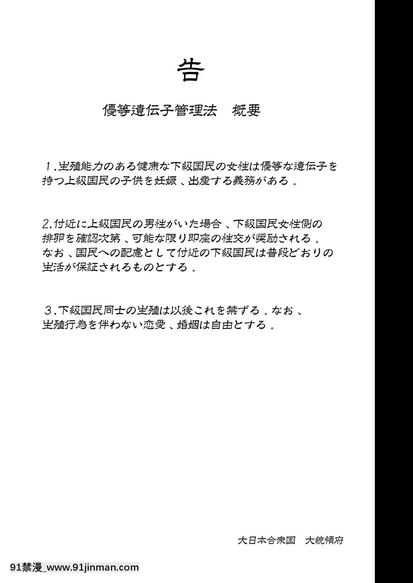 [ワッフル同盟犬(田中竕)]上級精子着牀義務化!-2～僕をイジメてた奴らの彼女を寢取って種付け!～[美少女戰士 地月 h漫畫]