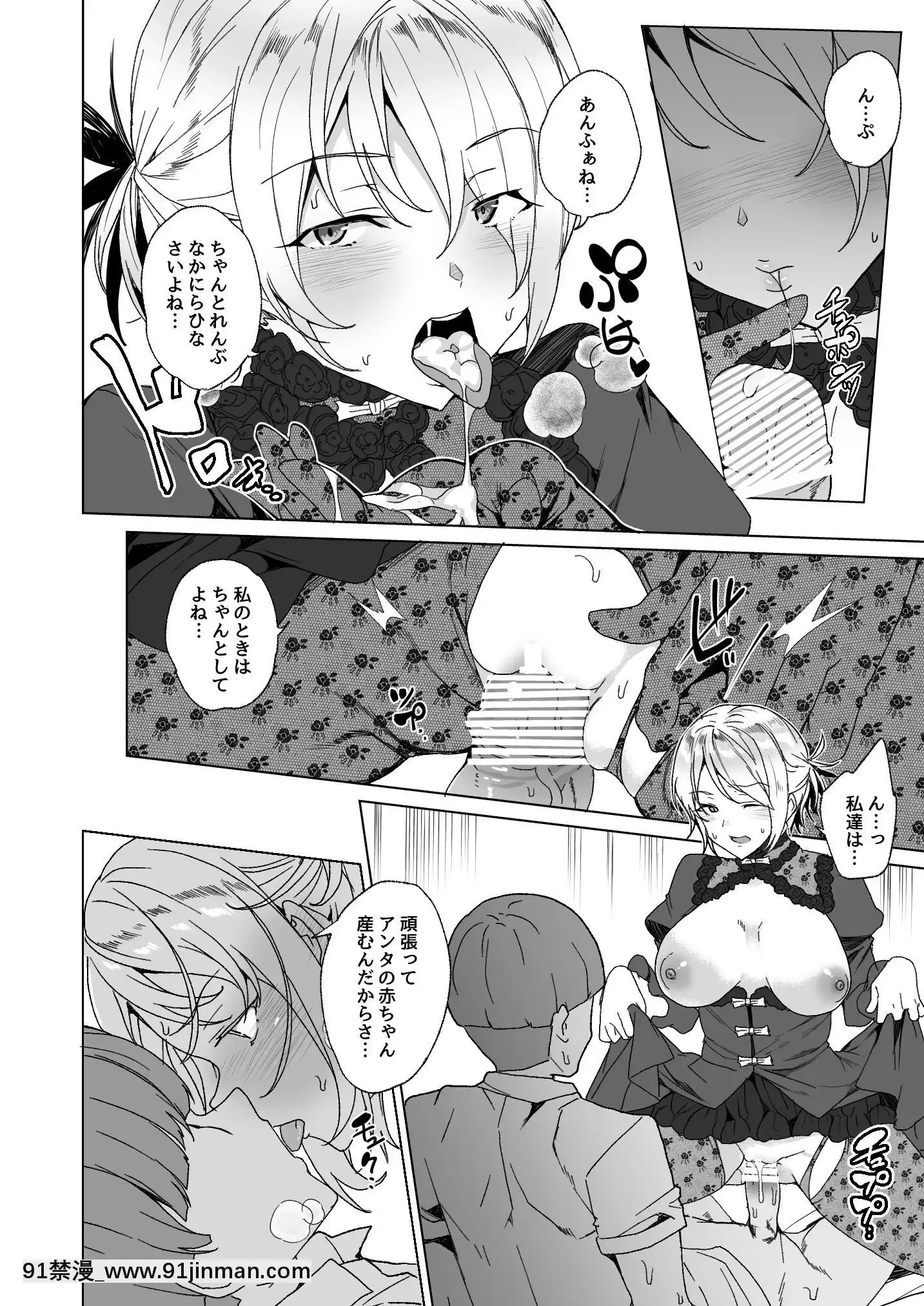 [ワッフル同盟犬(田中竕)]上級精子着牀義務化!-2～僕をイジメてた奴らの彼女を寢取って種付け!～[美少女戰士 地月 h漫畫]