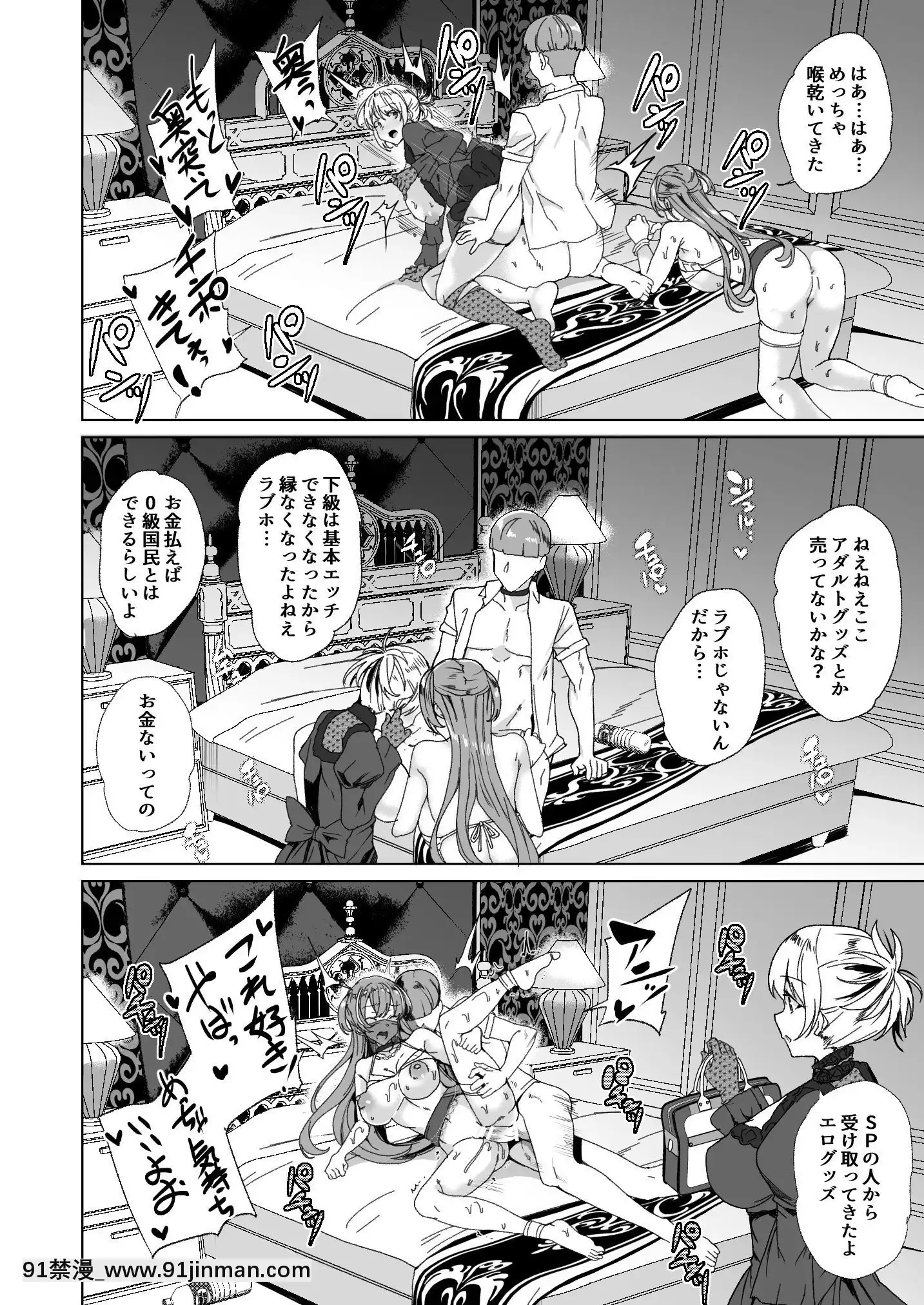 [ワッフル同盟犬(田中竕)]上級精子着牀義務化!-2～僕をイジメてた奴らの彼女を寢取って種付け!～[美少女戰士 地月 h漫畫]