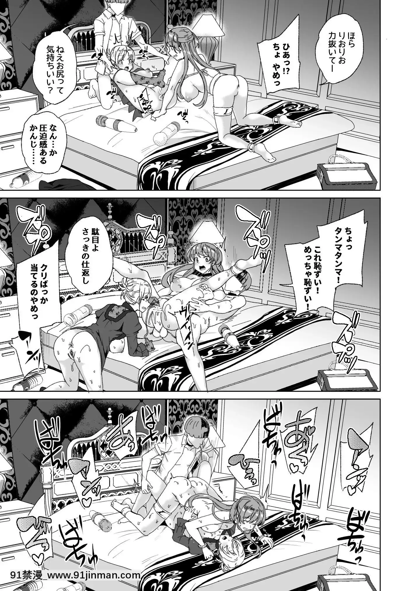 [ワッフル同盟犬(田中竕)]上級精子着牀義務化!-2～僕をイジメてた奴らの彼女を寢取って種付け!～[美少女戰士 地月 h漫畫]