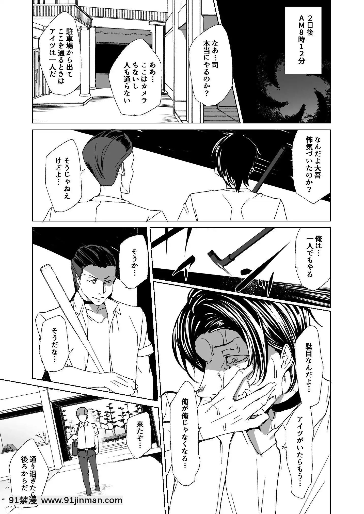 [ワッフル同盟犬(田中竕)]上級精子着牀義務化!-2～僕をイジメてた奴らの彼女を寢取って種付け!～[美少女戰士 地月 h漫畫]