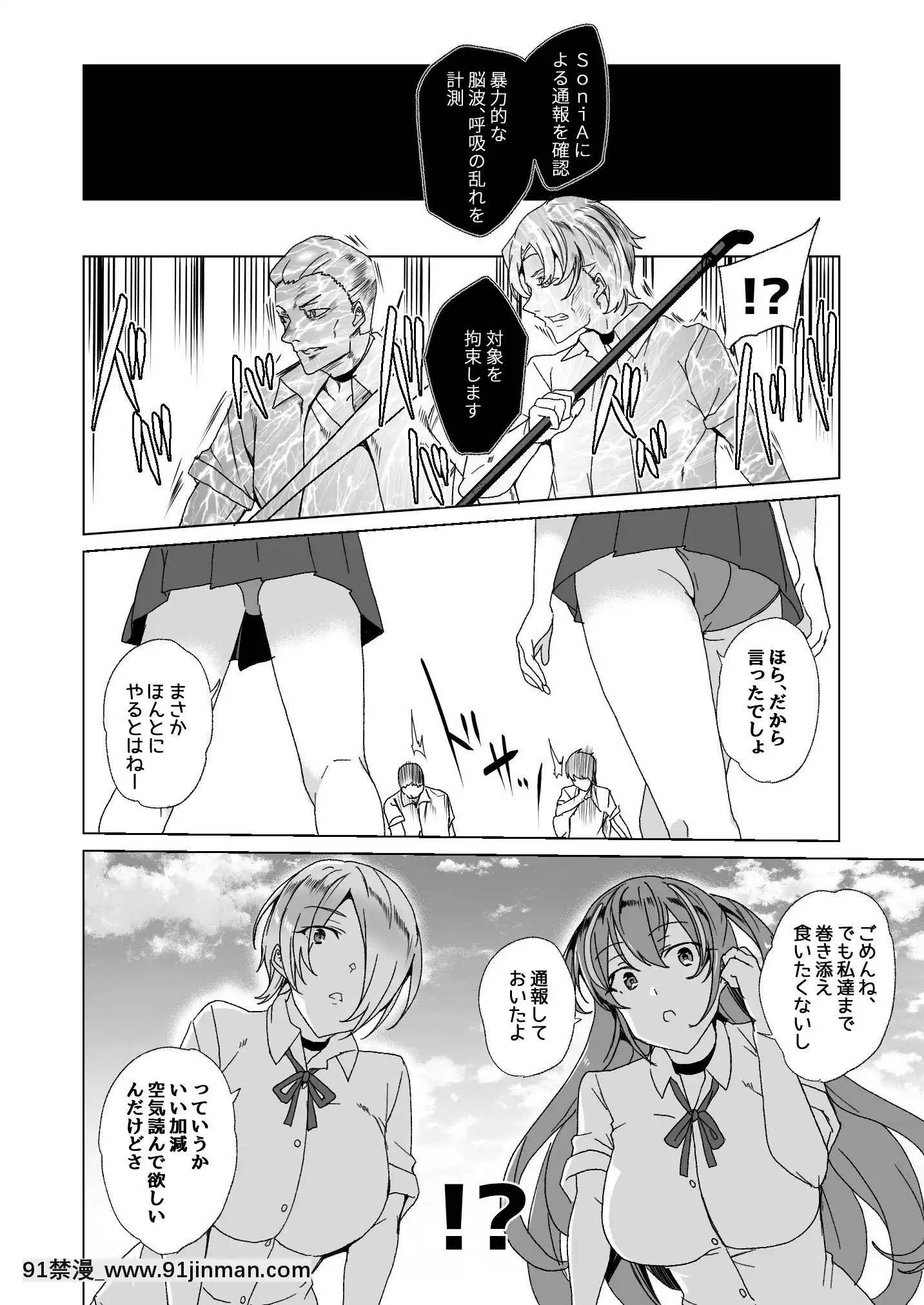 [ワッフル同盟犬(田中竕)]上級精子着牀義務化!-2～僕をイジメてた奴らの彼女を寢取って種付け!～[美少女戰士 地月 h漫畫]