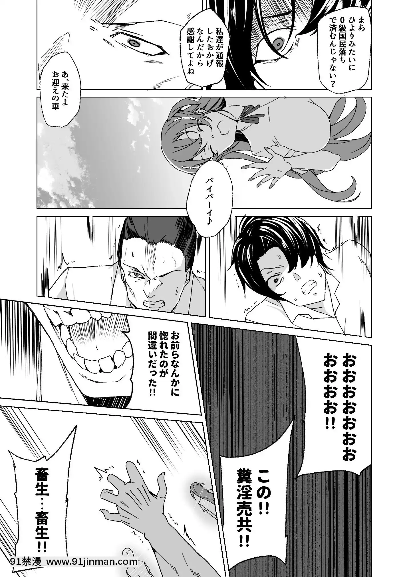 [ワッフル同盟犬(田中竕)]上級精子着牀義務化!-2～僕をイジメてた奴らの彼女を寢取って種付け!～[美少女戰士 地月 h漫畫]