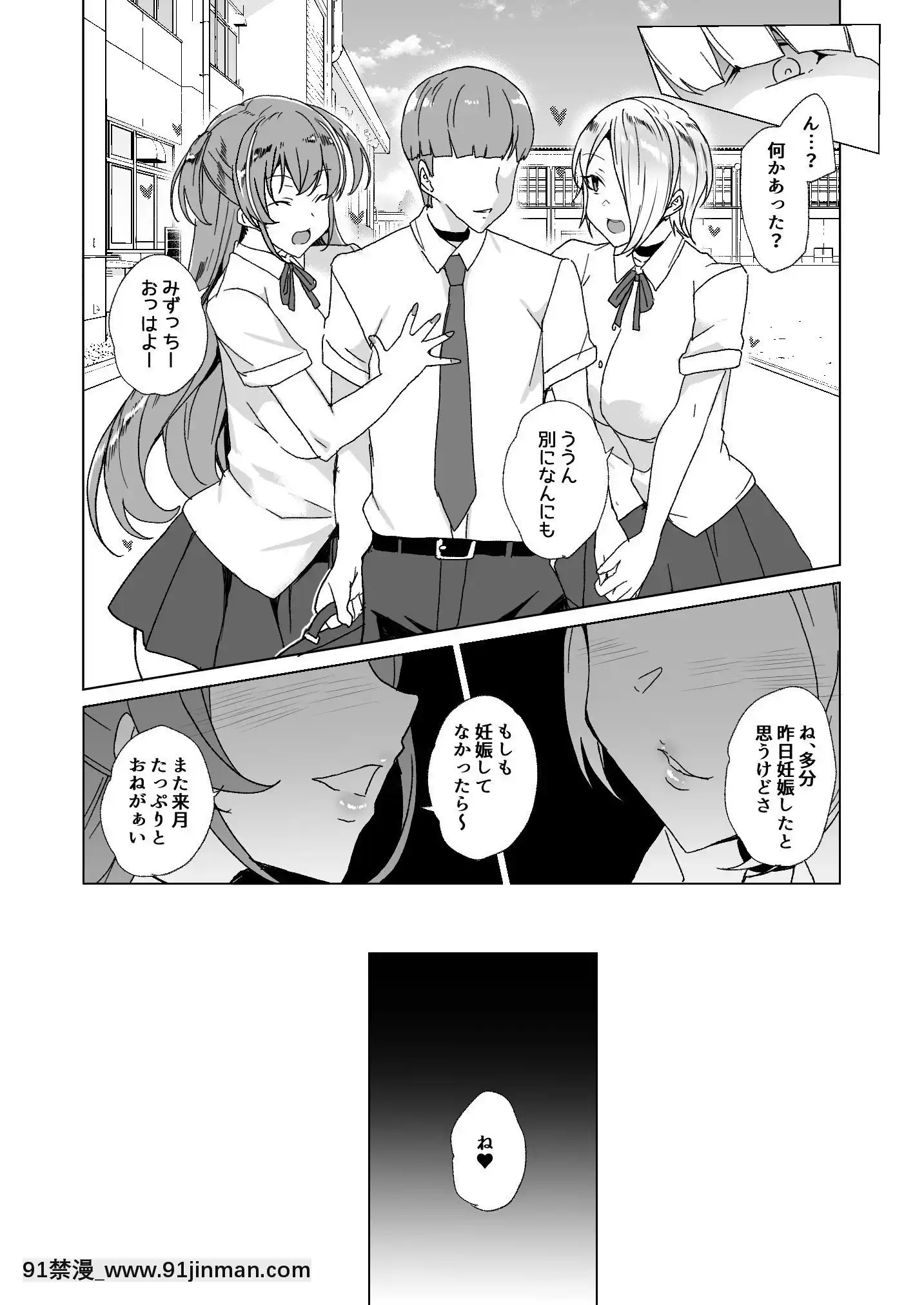 [ワッフル同盟犬(田中竕)]上級精子着牀義務化!-2～僕をイジメてた奴らの彼女を寢取って種付け!～[美少女戰士 地月 h漫畫]